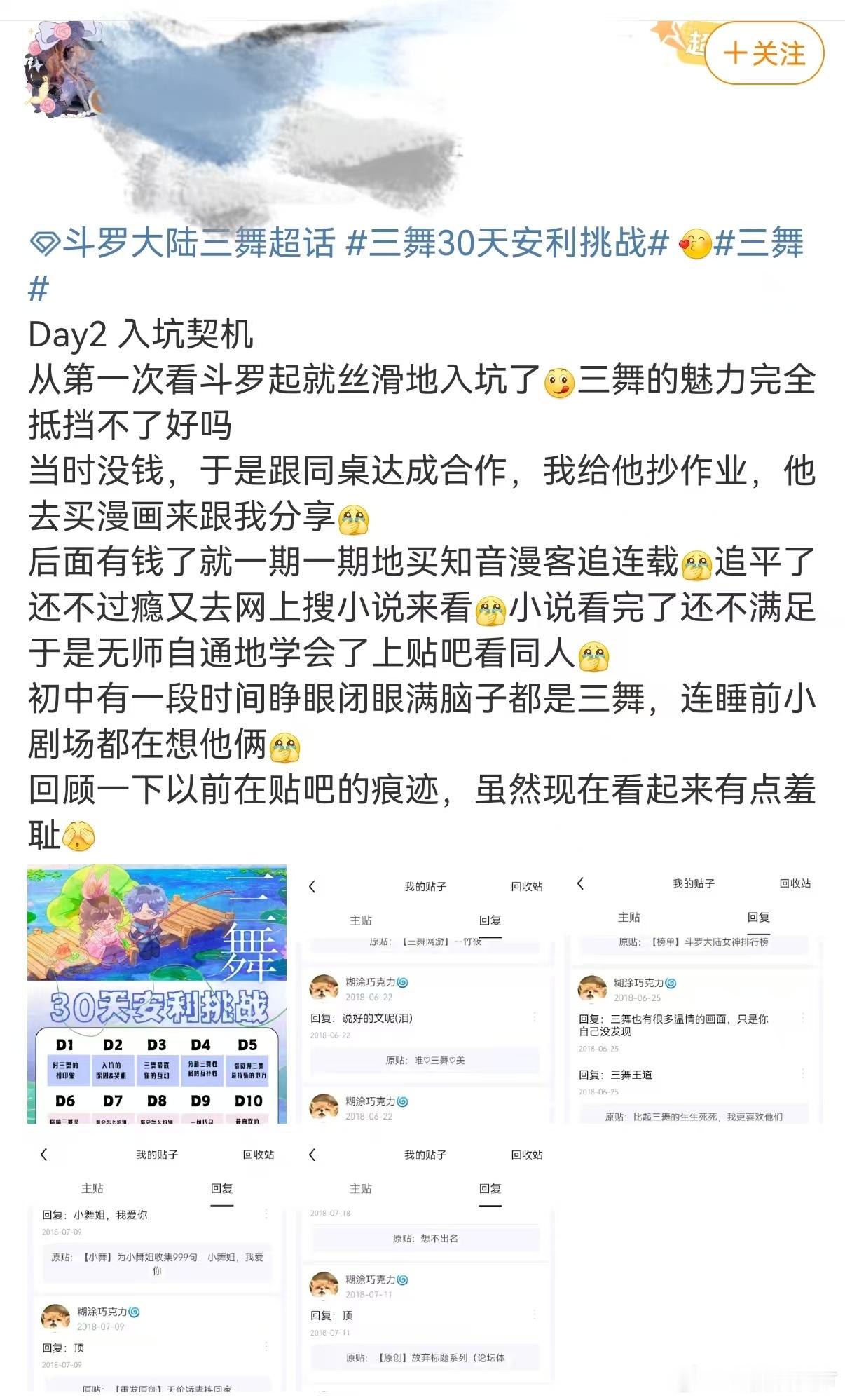 知音复刊封底是斗罗大陆 知音漫客停更时还担心过，没想到复刊带了斗罗回来。十多年过
