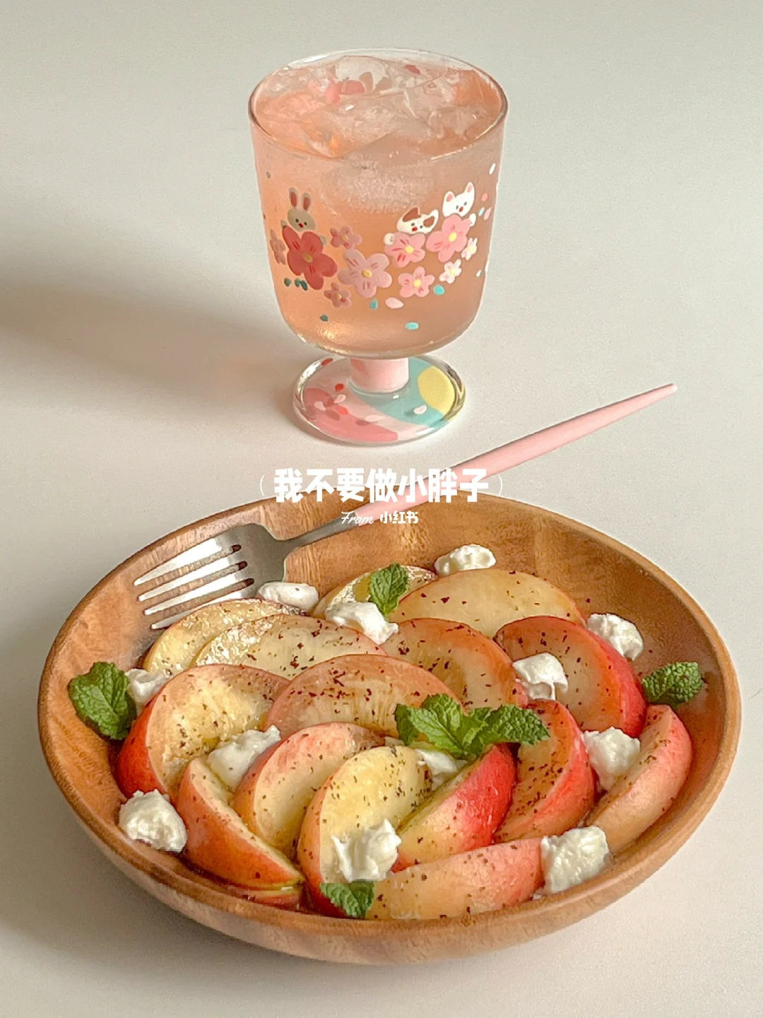 夏日清爽brunch｜伯爵红茶渍桃子奶酪沙拉🍑