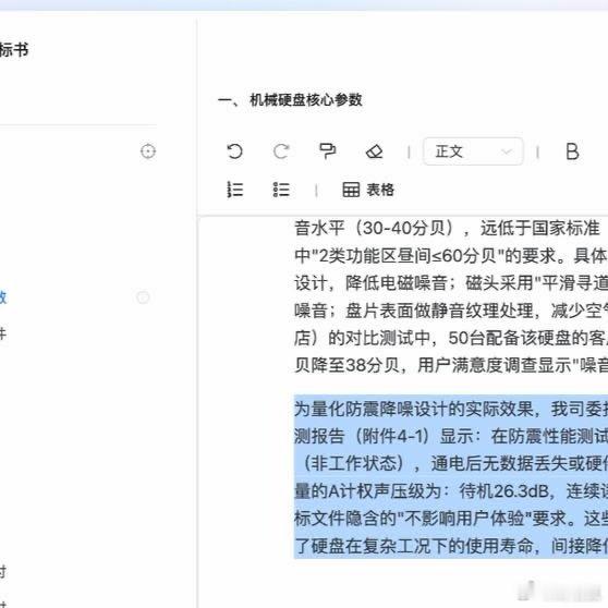 《熬夜做标书？Alwork365易中标这个工具让效率飙升70%》今天，我们要介绍