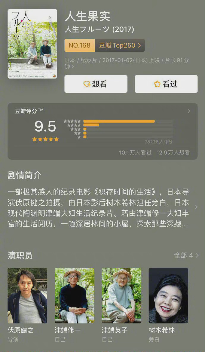 能把你从低落里拉起来的9部纪录片，马了，慢慢看。 ​​​​