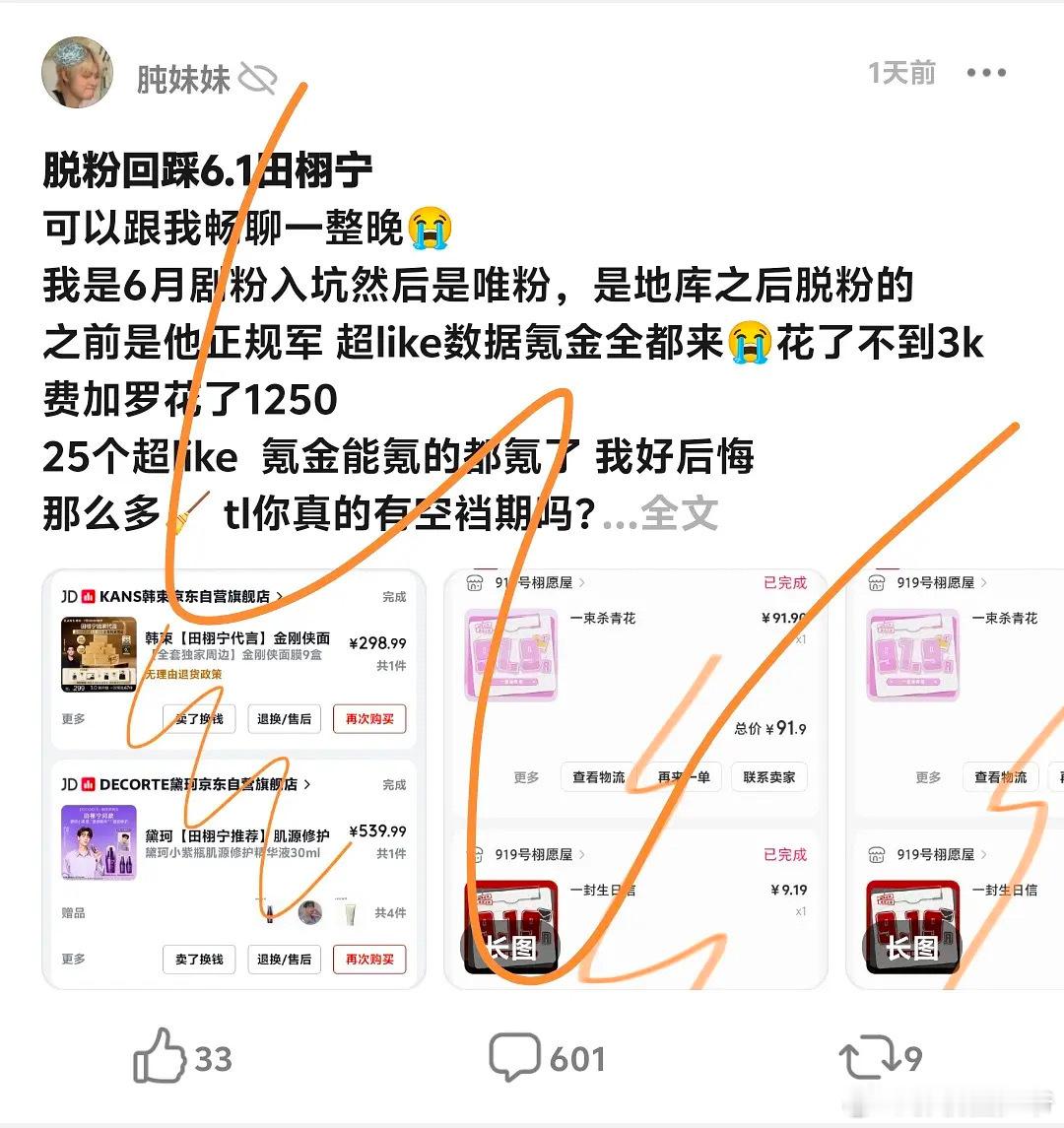 田栩宁粉丝现状，目前已知脱粉回踩：音乐节坐地起价的事洗了三天的时间，称自己好后悔