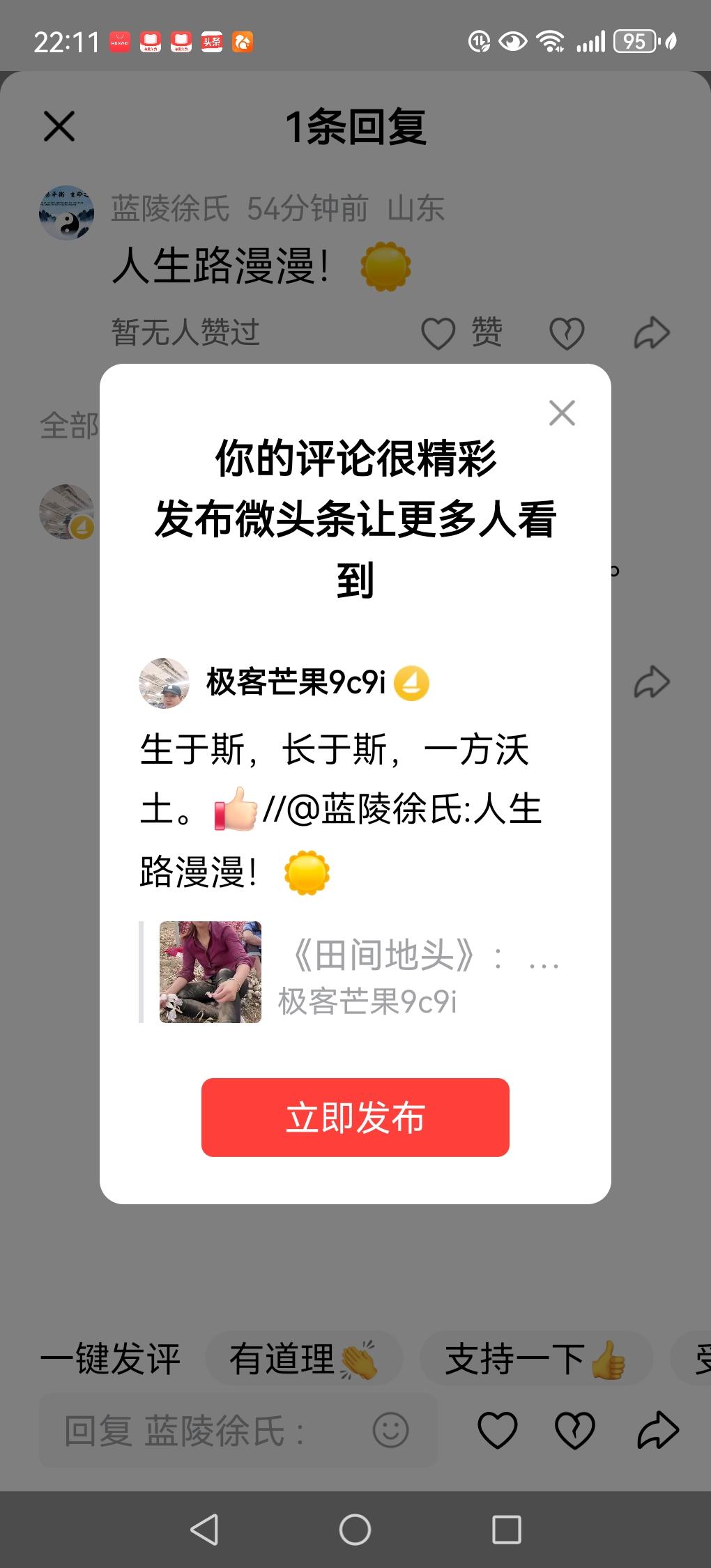 生于斯，长于斯，一方沃土。[赞]//@蓝陵徐氏:人生路漫漫！[太阳]