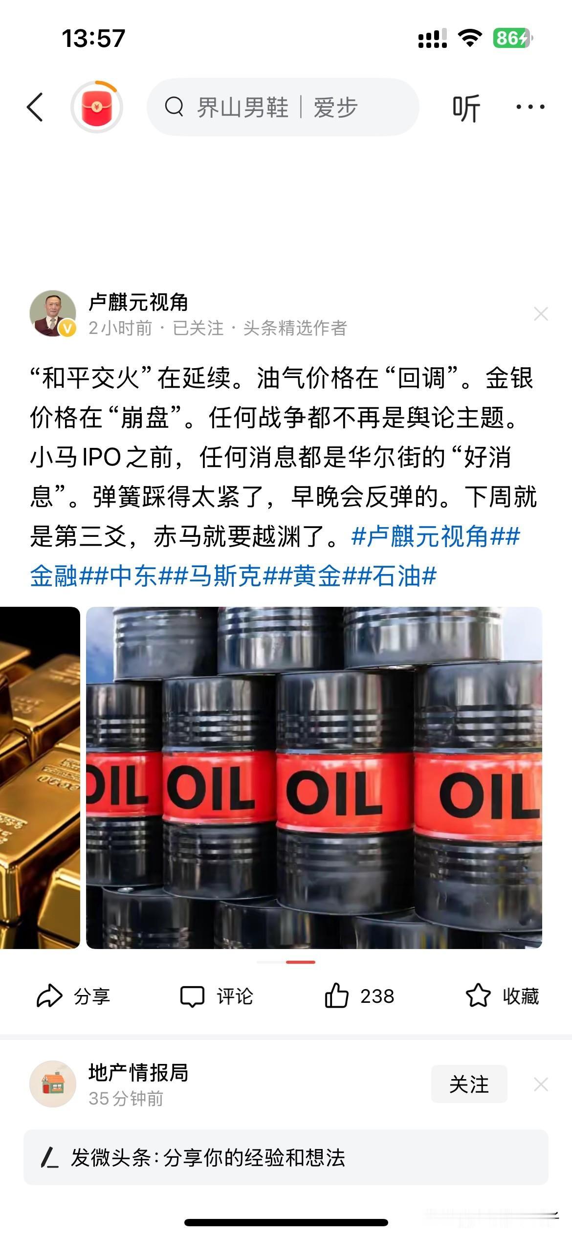 卢麒元老师今日看法：

美国以色列伊朗的战争，又有了起势的苗头，战争还在延续！