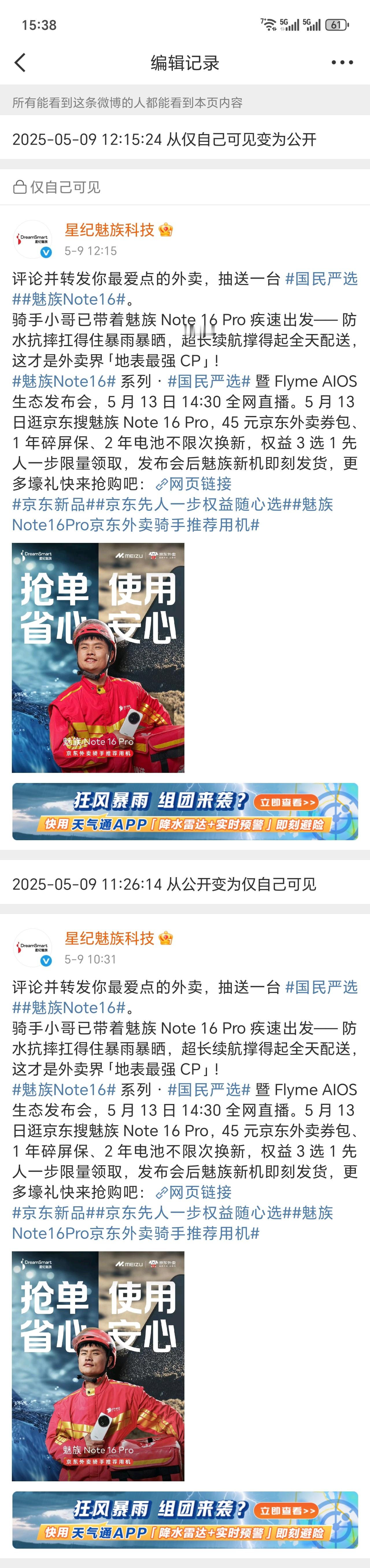 小编扣钱，怎么自己官宣的图都能P错[二哈] ​​​