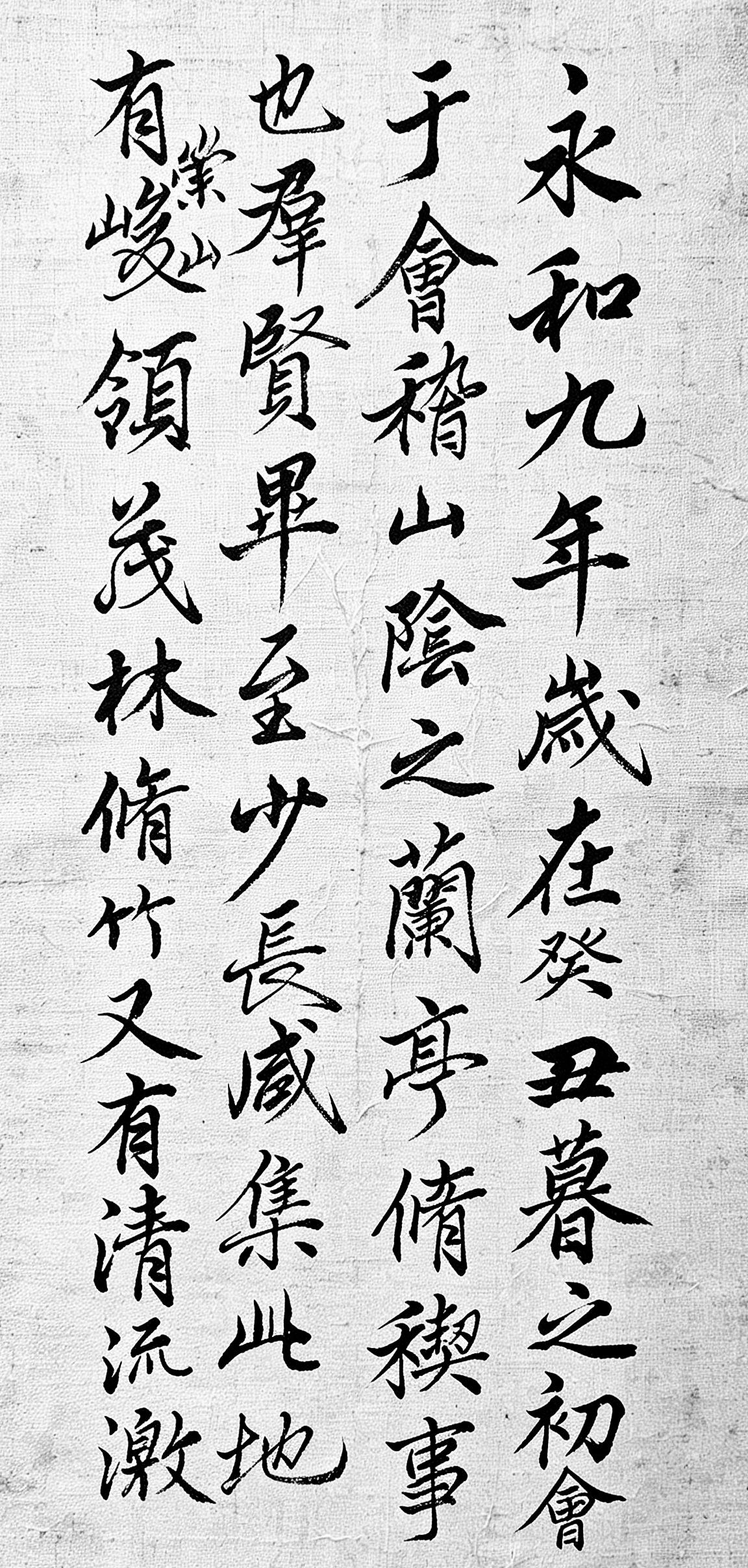 山娃书写的《兰亭序》第一天，把更多优秀的古人书法展现给大家，让我的一起欣赏《兰序