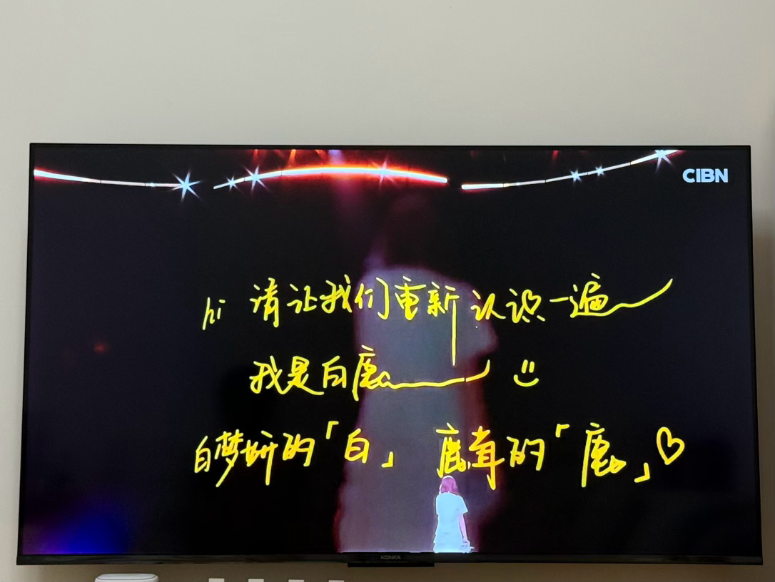 白鹿白鹿十周年拾光音乐会白鹿出道十周年拾光征集 十年后的今天，是晴天我们会一年又