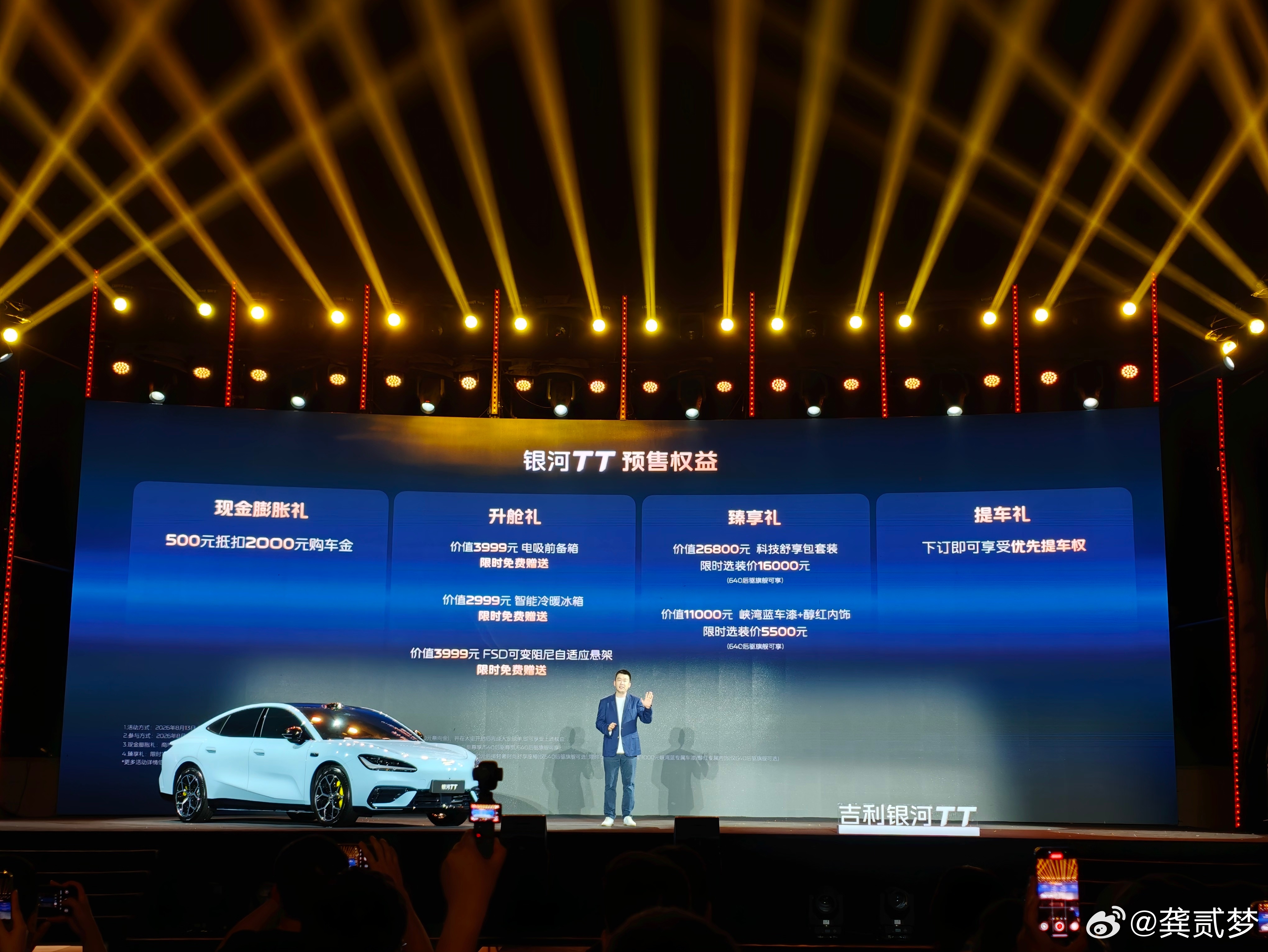 吉利银河TT开启预售了，14.59万起，这个价格能给到800V、宁德时代电池、前