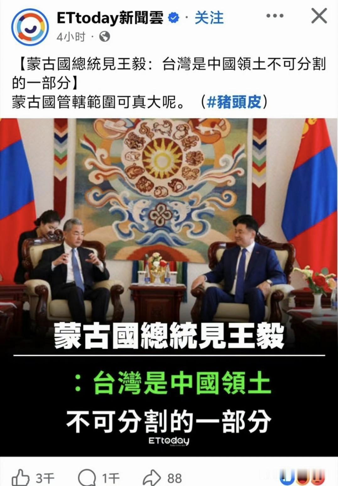 蒙古国总统一句大实话，给台湾媒体急得跳脚？阴阳怪气的样子太好笑了！

蒙古国总统