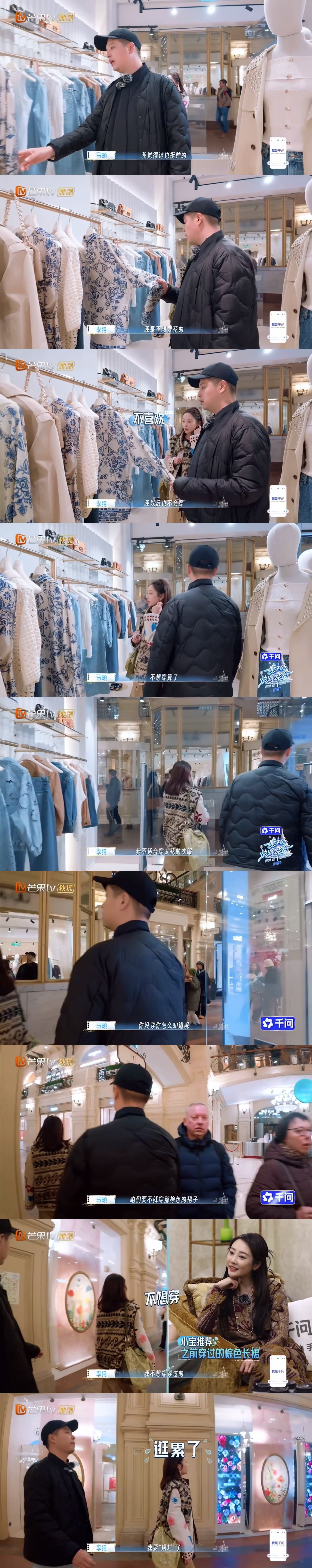 马頔拿了孙杨的剧本 妻旅轮换上演夫妻矛盾名场面，前段时间夫妻因观念差异饱受讨论，