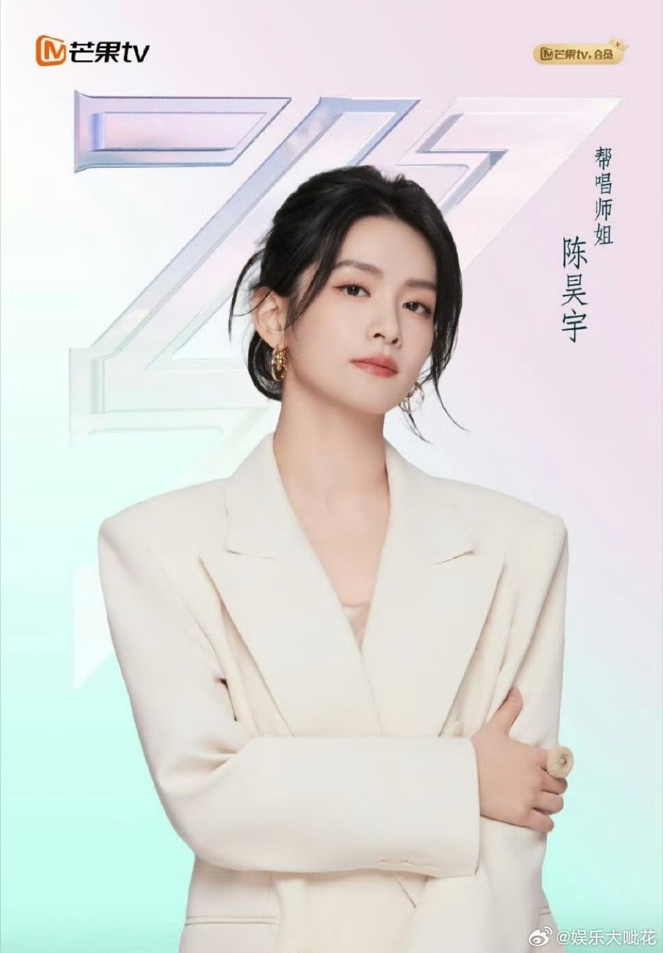 理讨陈昊宇真的通过浪姐有效吸粉了吧！开了演唱会即将出演音乐剧《风声》[666] 