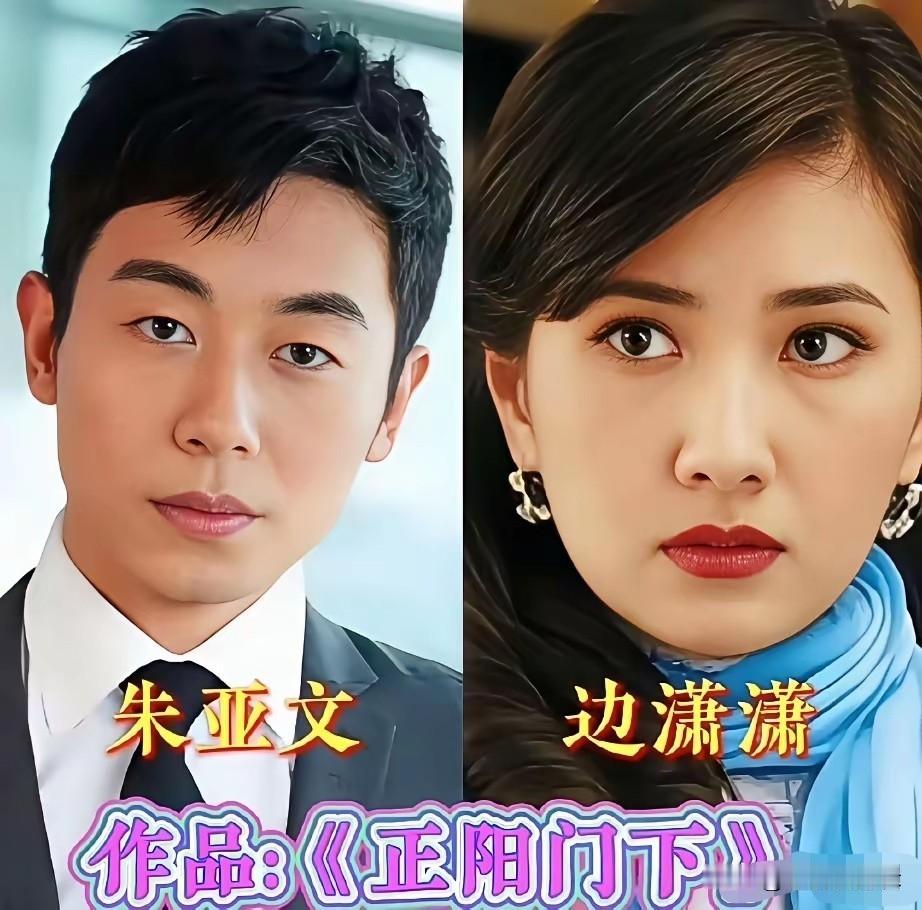 和边潇潇合作过的男演员，风格各不相同，有沉稳戏骨，也有实力派小生，和她搭戏碰撞出