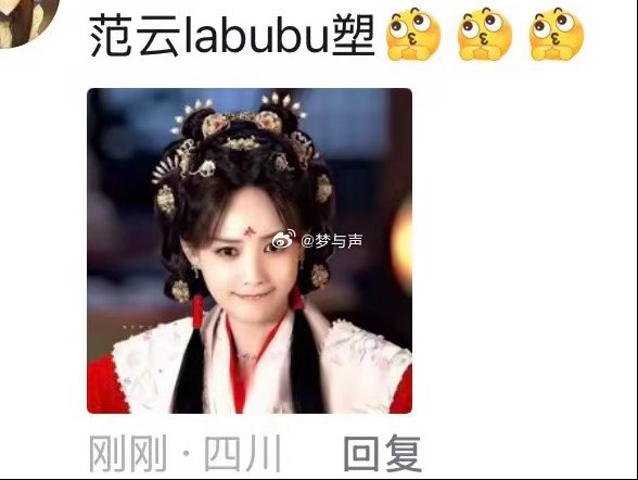 李一桐云秀行剧照 有人懂吗？李一桐这个造型简直就是labubu本bu，又灵又俏，