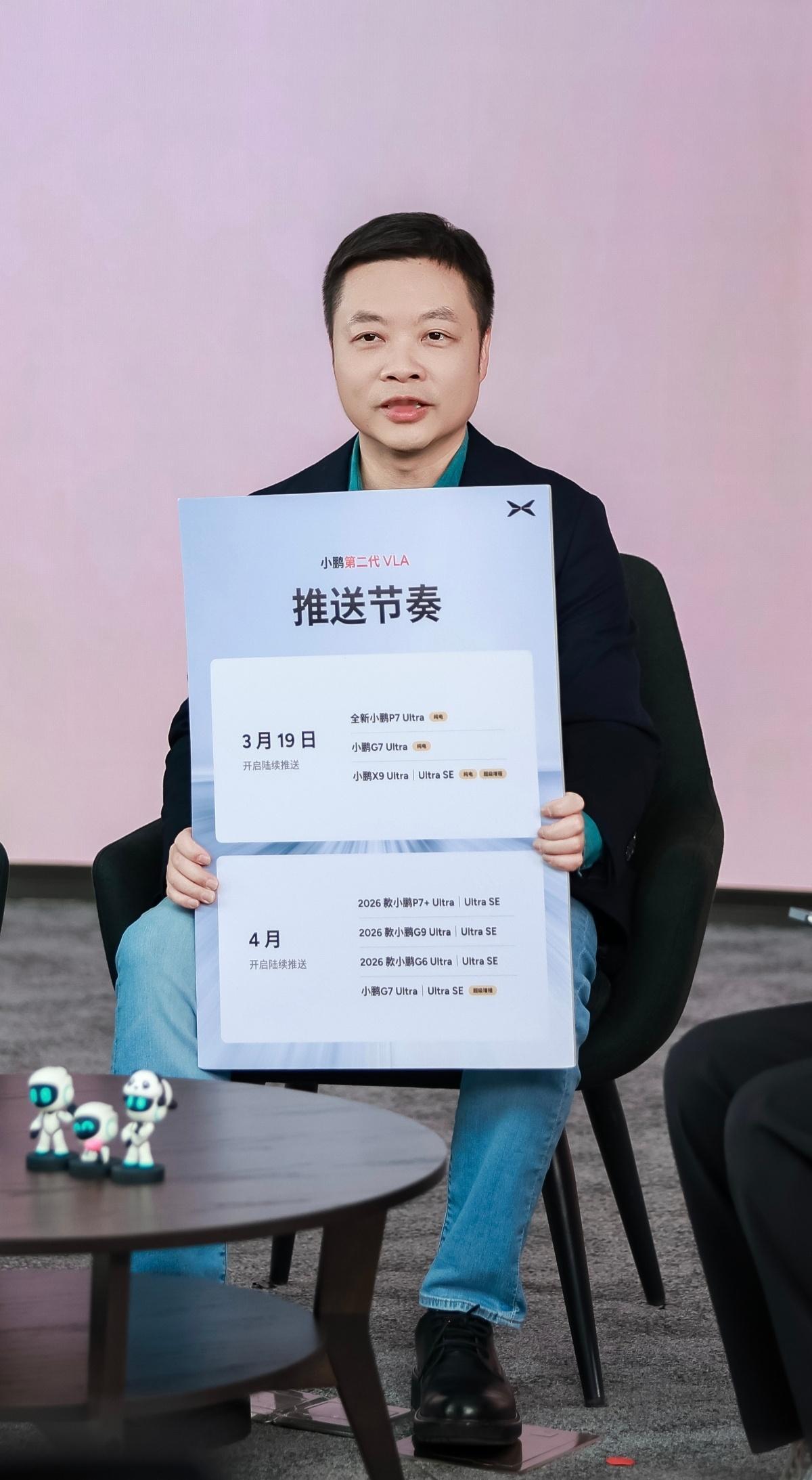 3月16日何小鹏开启直播来解答用户核心疑问和明确推送升级规划，其中他说开放了第二