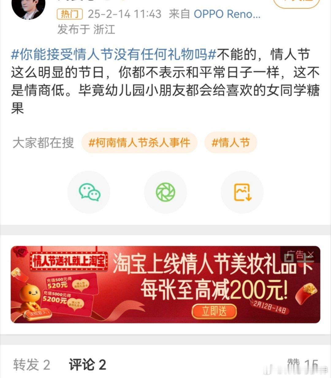 你能接受情人节没有任何礼物吗 说，毕竟幼儿园小朋友都会给喜欢的女同学糖果 来，你