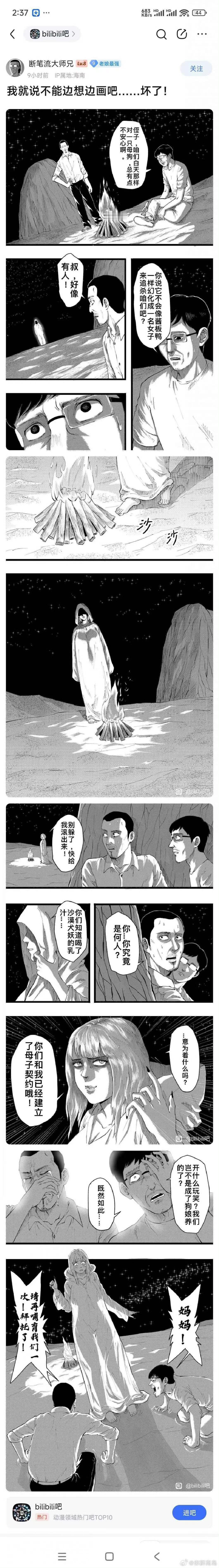 。。。。。我到底在看什么东西 