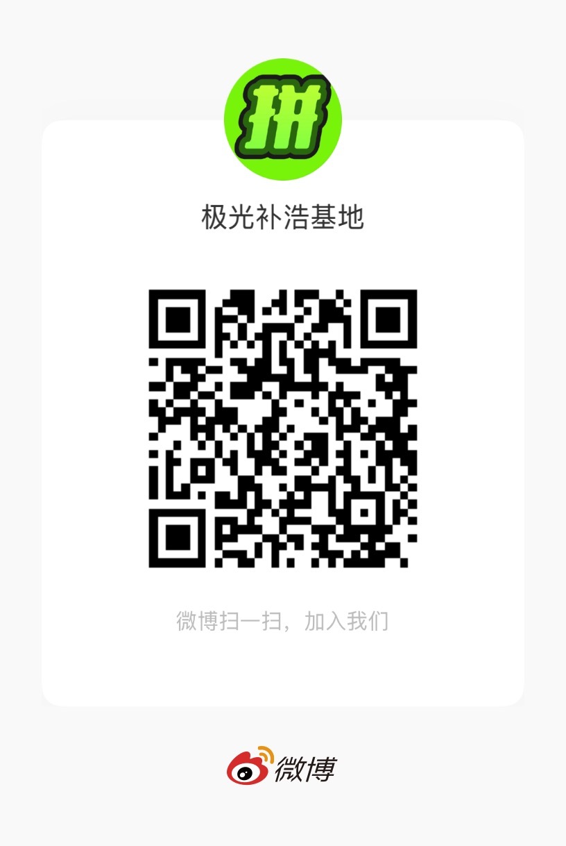 最近👁手段残忍！有补耗需要的姐妹可以看看这个群可以大批量补😊
