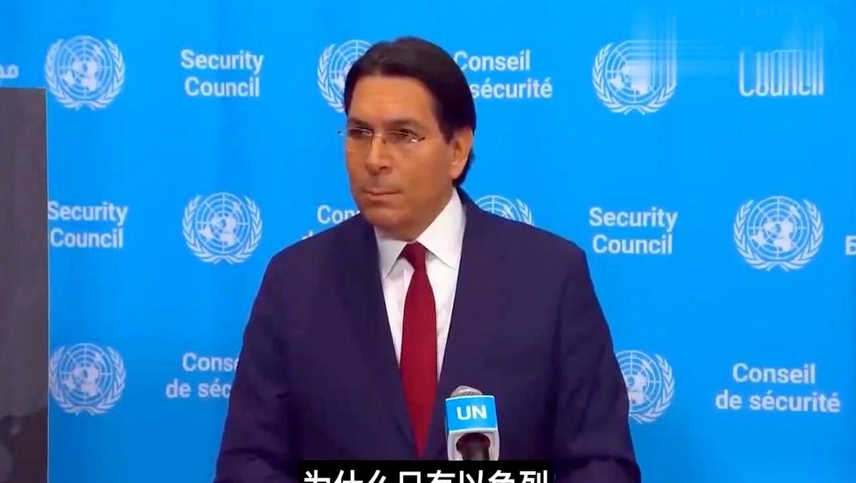 以色列驻联合国大使，丹尼·达农，正对着一排镜头。
一个记者把话筒往前一递，问题像