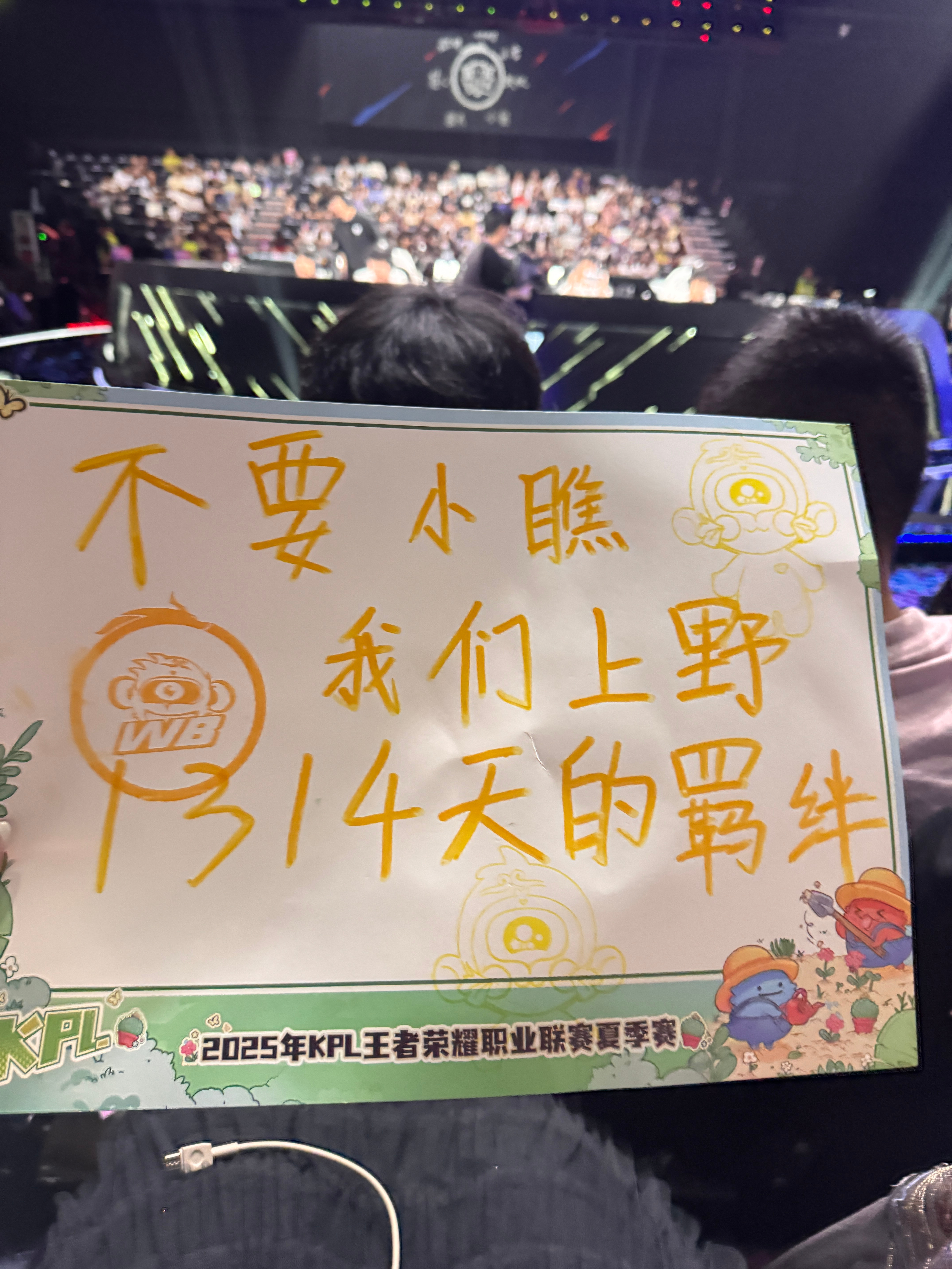 在这个开了8倍速的竞竞世界我们上野居然已经1400天了 总觉得夏季赛的1314天