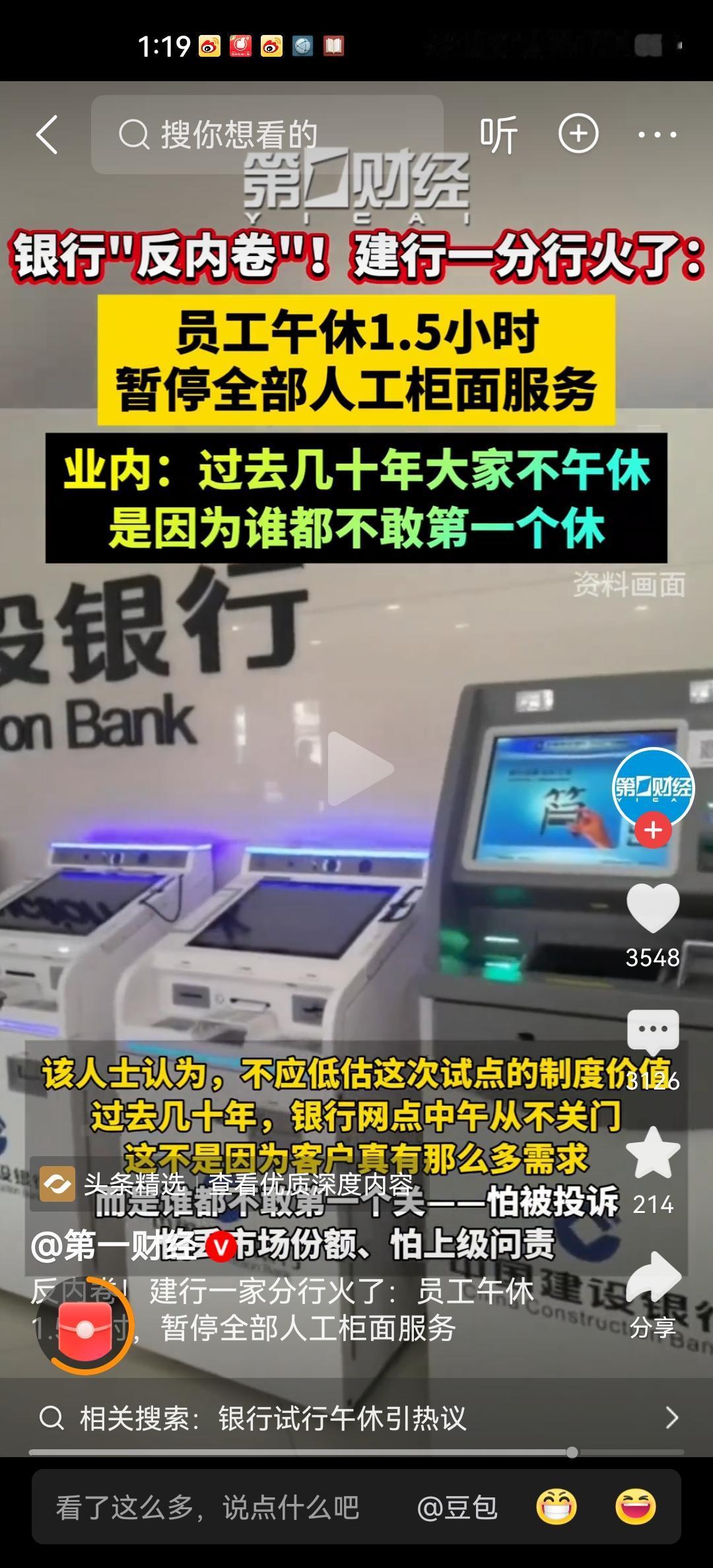 德先生曾经也在建行工作过，说实话，中午真的是人多的时候。因为很多劳动者只有在休息