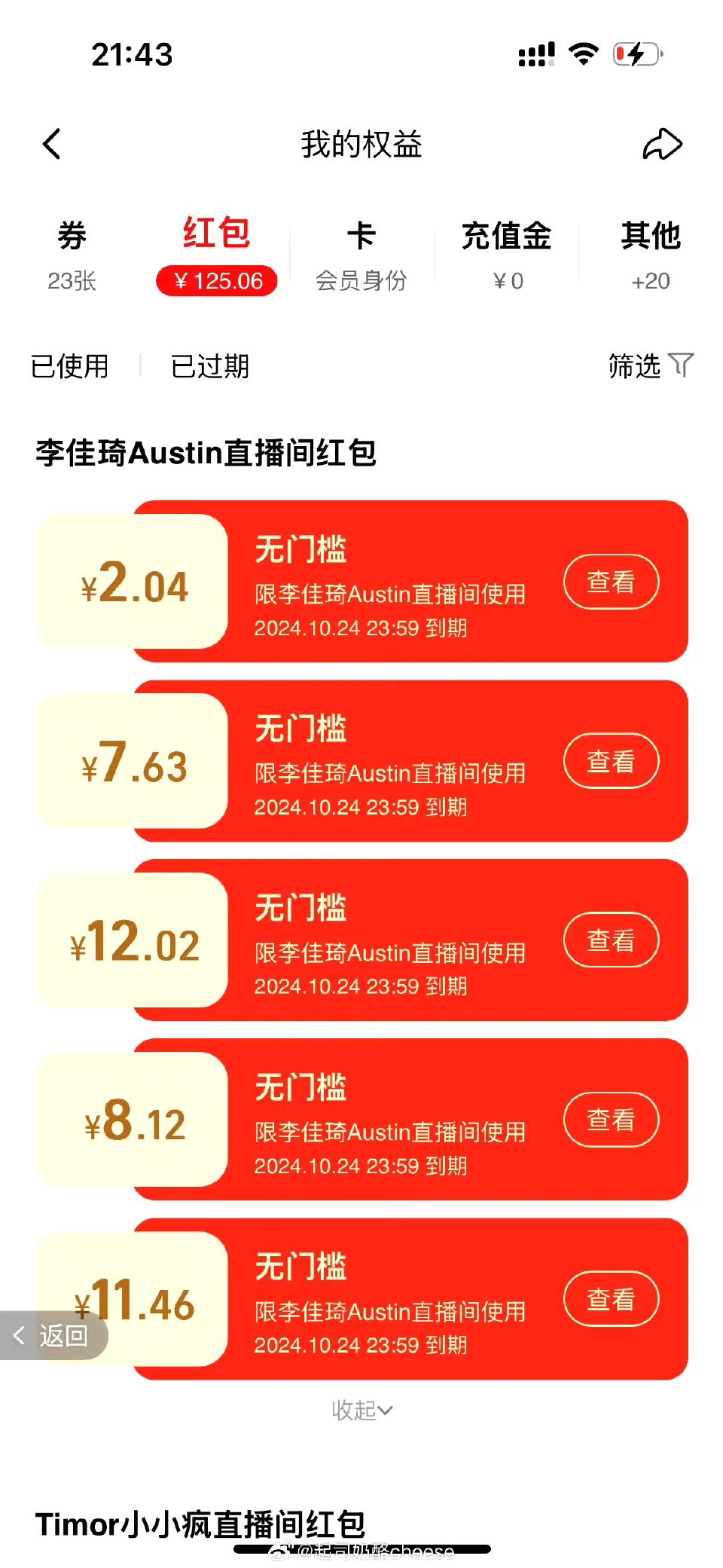 双十一仿佛在侮辱我的智商，说实在的，今年双十一我并不打算买任何东西，原因有5个