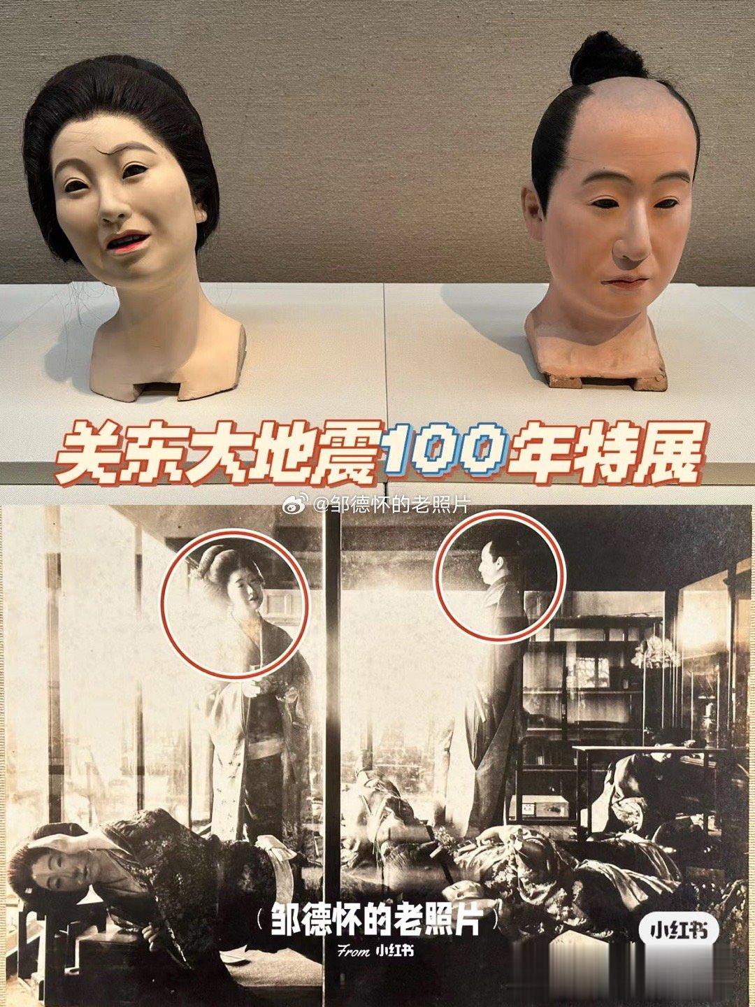 这种展陈方式非常新颖🤯参观关东大地震100年特展，东京国立博物馆将当年灾难后的