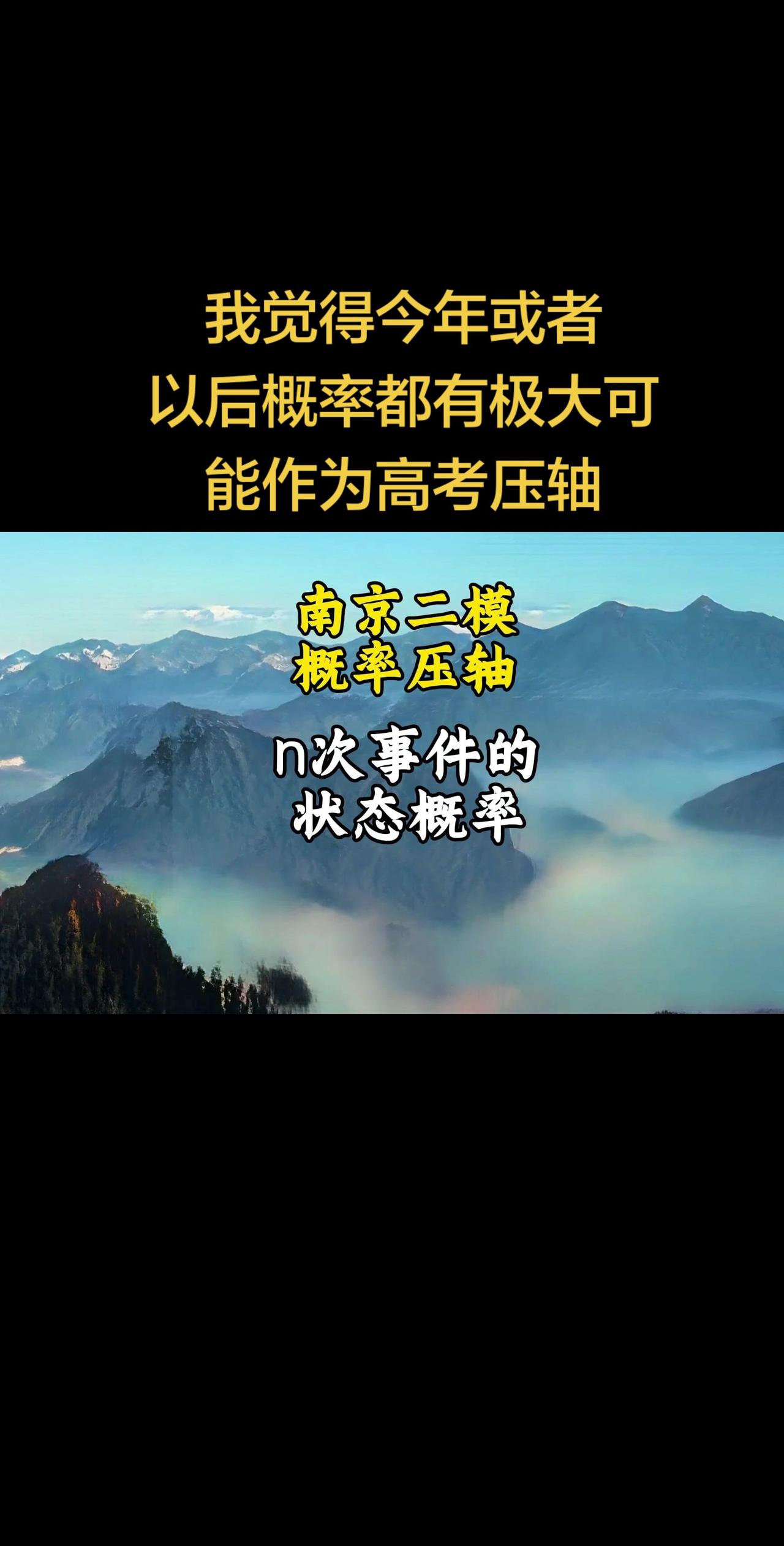 因为高考数学想要选拔的一定是那些具有临场随机应变能力的人，而不是那些临时抱佛脚，