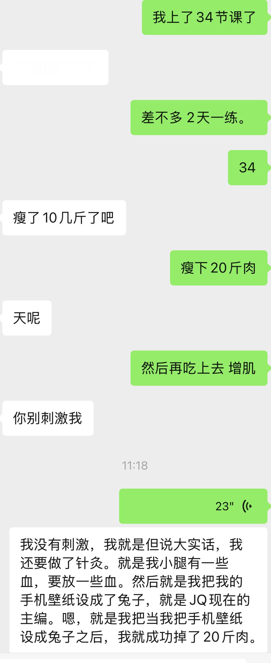 别人问我怎么减肥的。我： 当我把手机壁纸设成GQ兔子之后。 一个月我瘦掉了二十斤