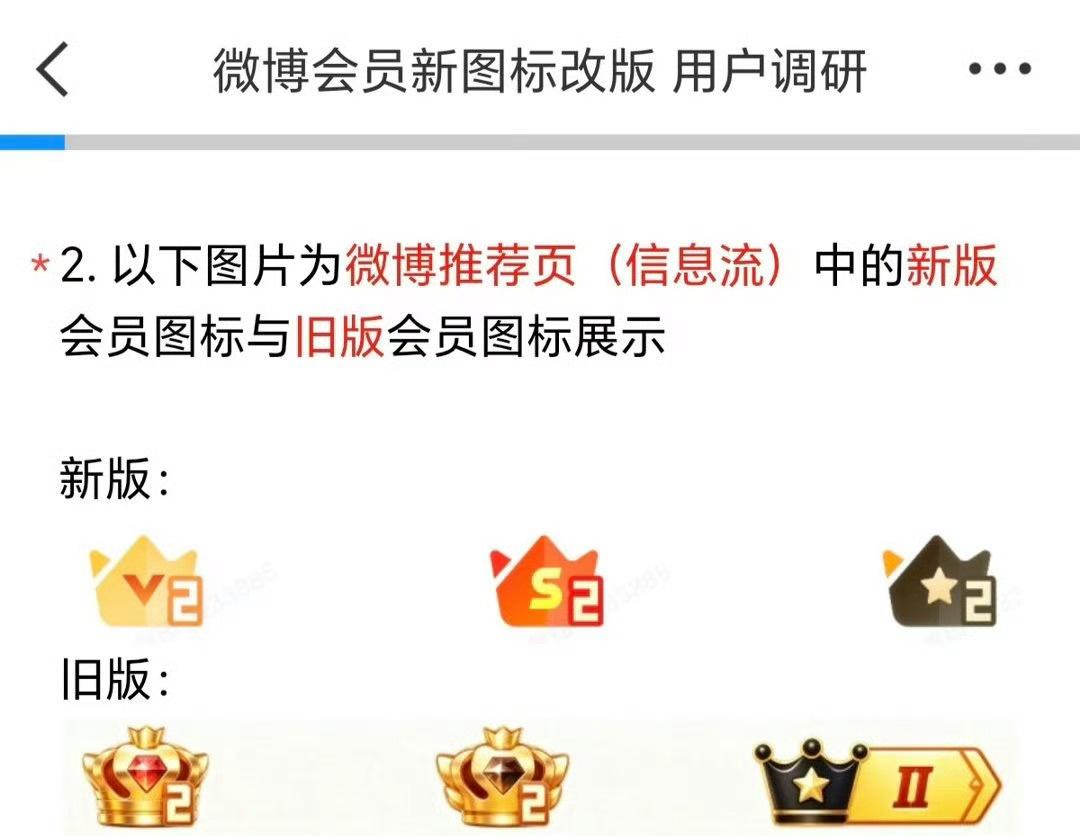 这个新版图标好像QQ会员啊 不允许改[白眼][白眼] ​​​