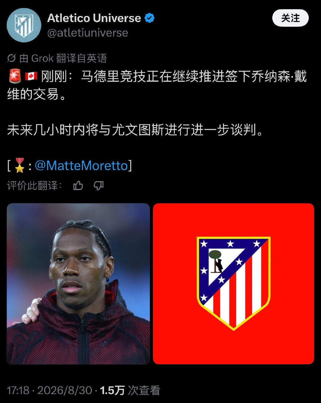 马竞如果拿下戴维，那么尤文就有可能要摸泽克奇了[思考] ​​​