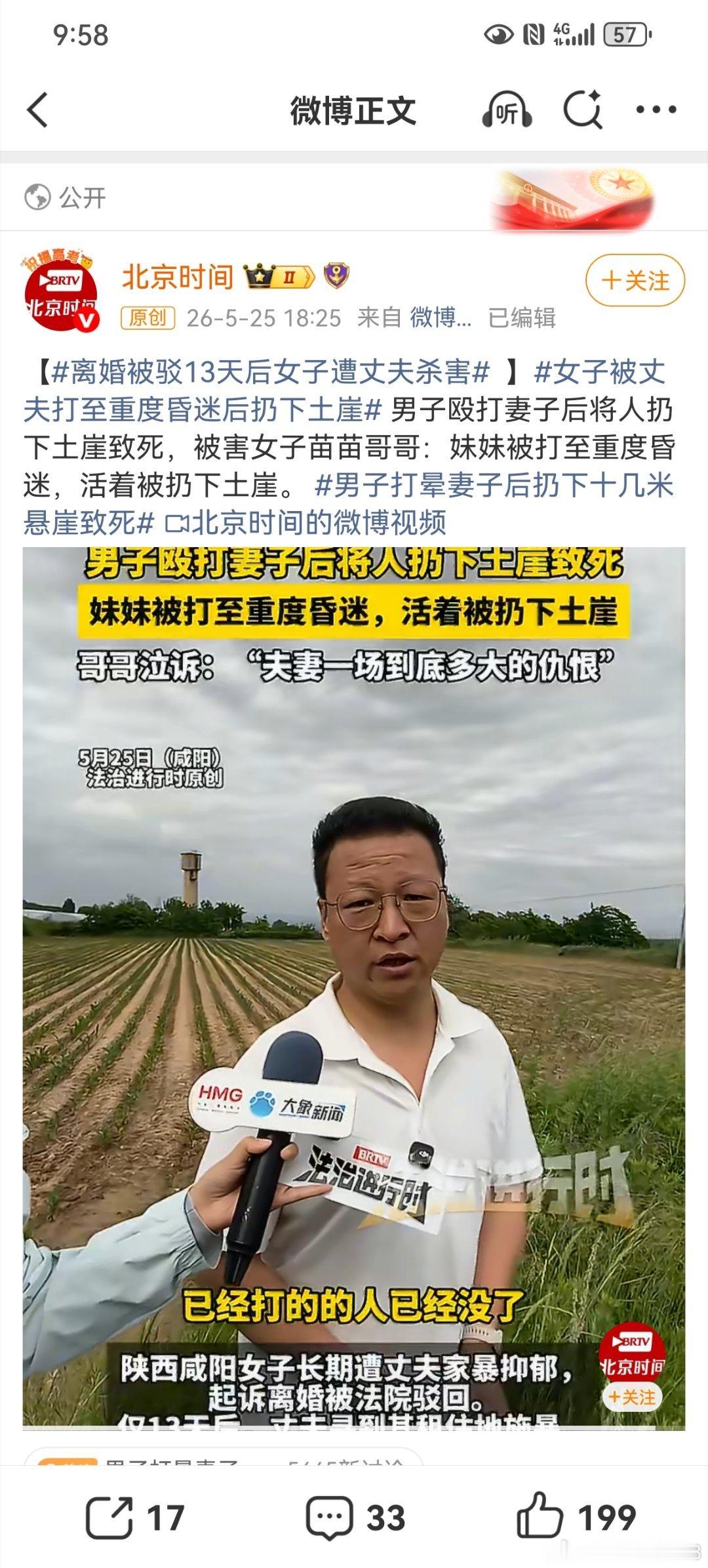 男子打晕妻子后扔下十几米悬崖致死感觉这这个案子可以进入法典了。至少，可以减少因误