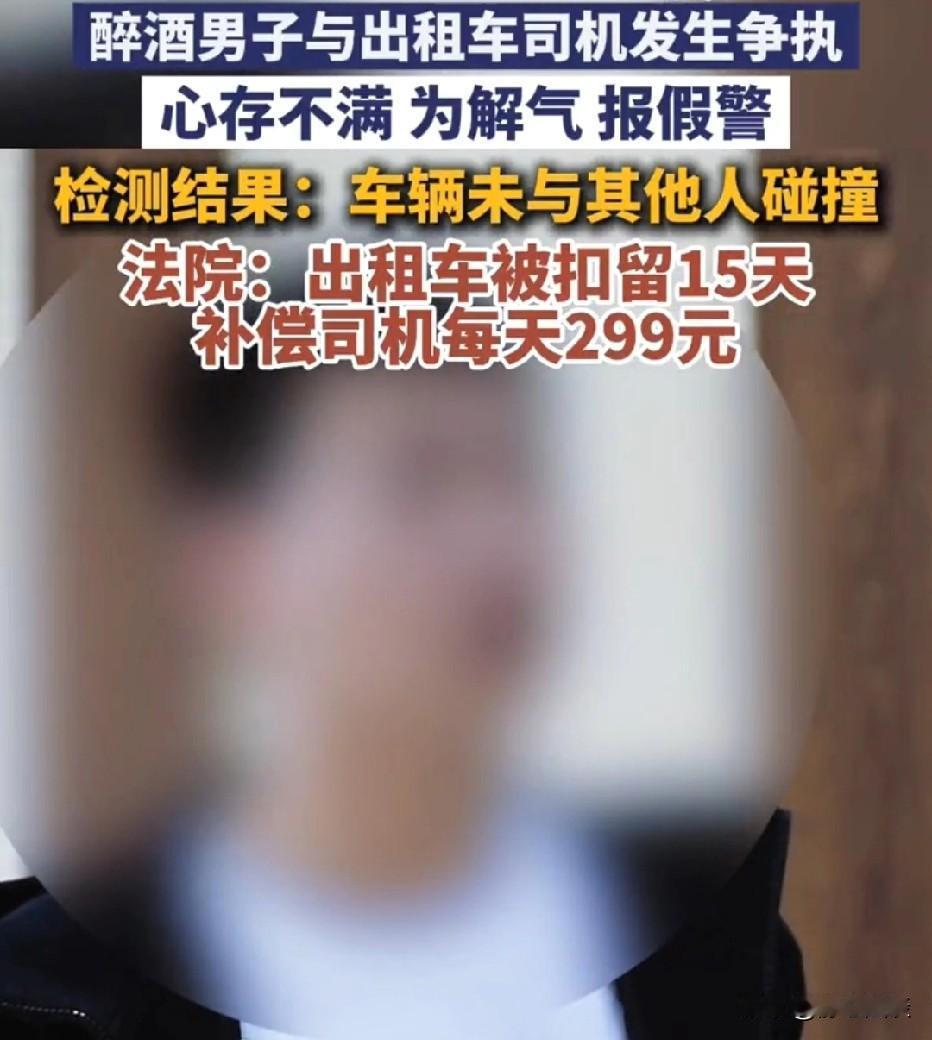 黑龙江，男子酒后打车，途中和出租车司机发生争吵。男子下车离开，他越想越气，直接报