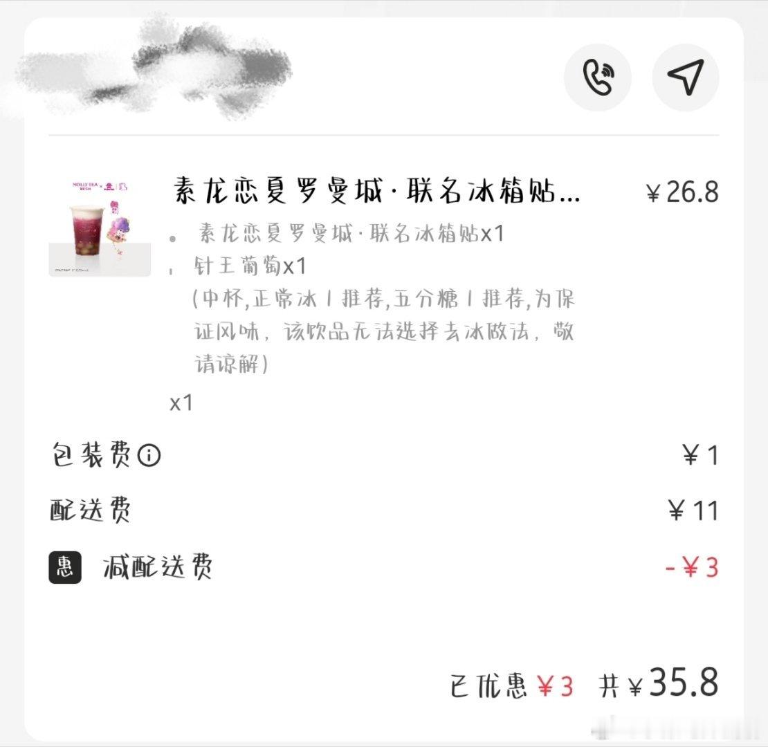 啊啊啊终于让我买到了！ 