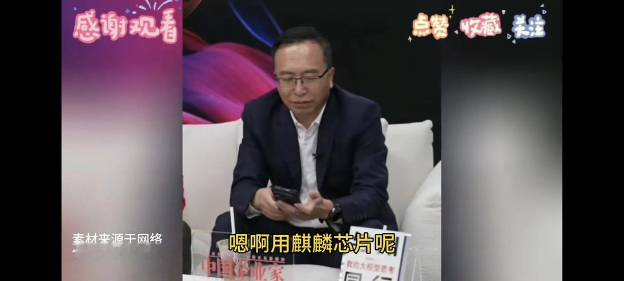 赵明回应荣耀会不会用回麒麟芯片：知道大家也希望有这样的机会，但短期内的可能性还不