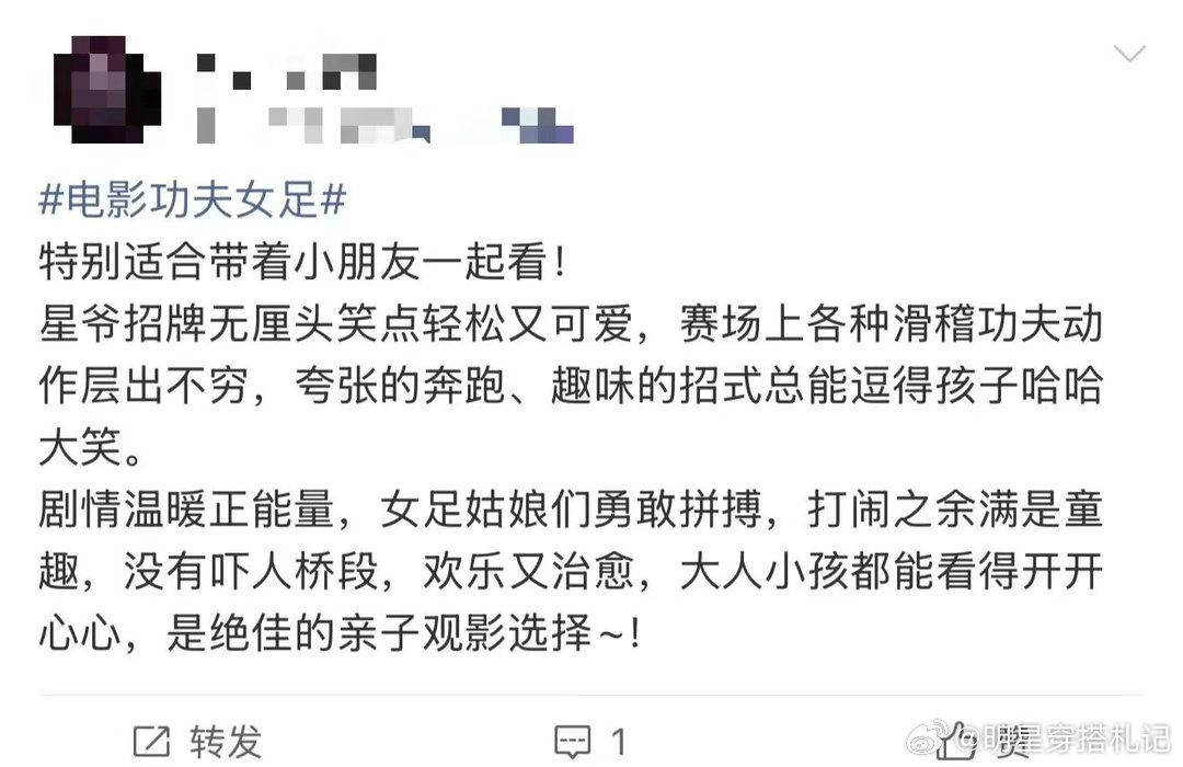 周星驰的粉丝群体已壮大到20后周星驰功夫女足小孩届给到夯越来越多20后自发安利《
