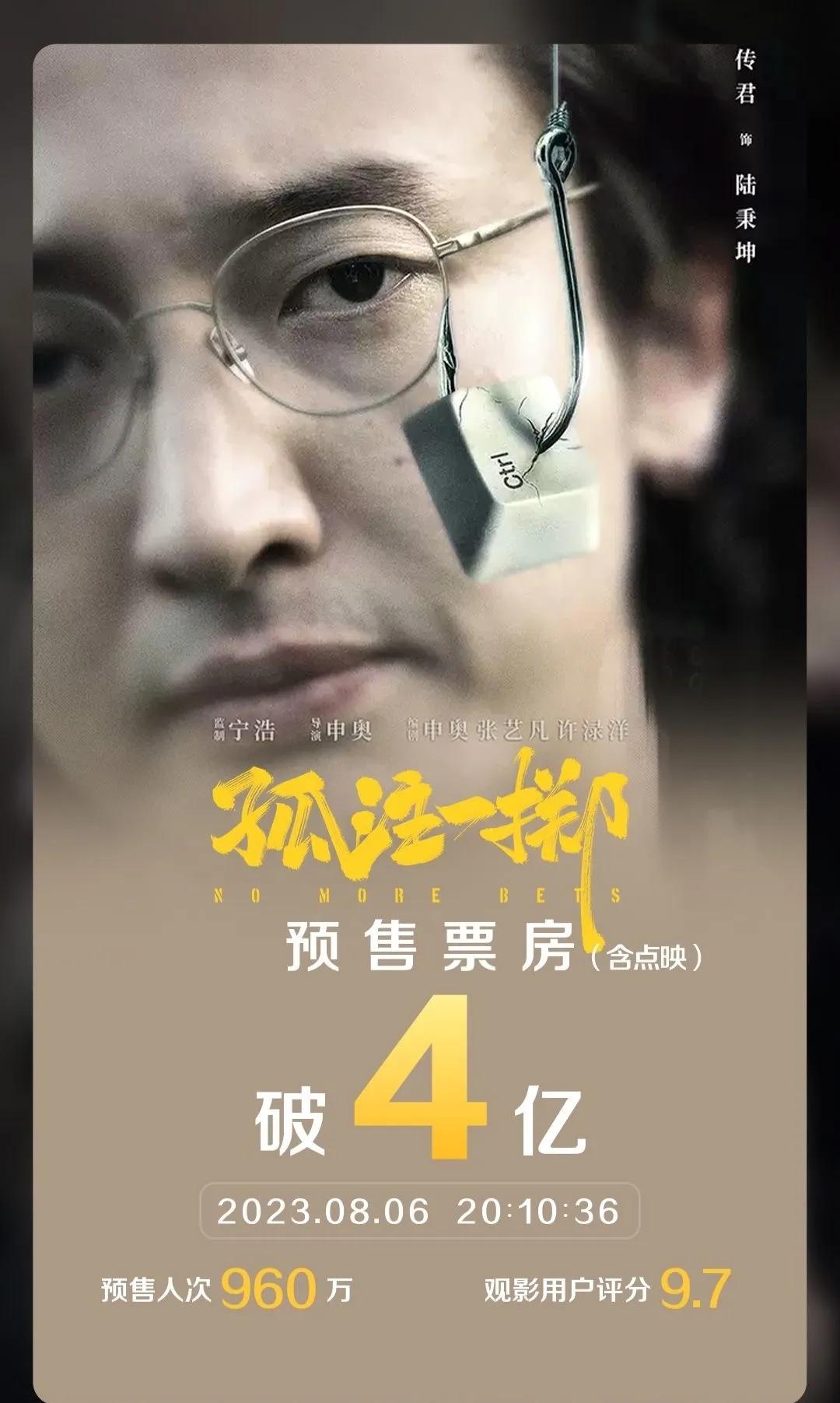 别再黑《孤注一掷》了！
如果不好看票房怎么这么高?电影院座无虚席，第一排都坐满了