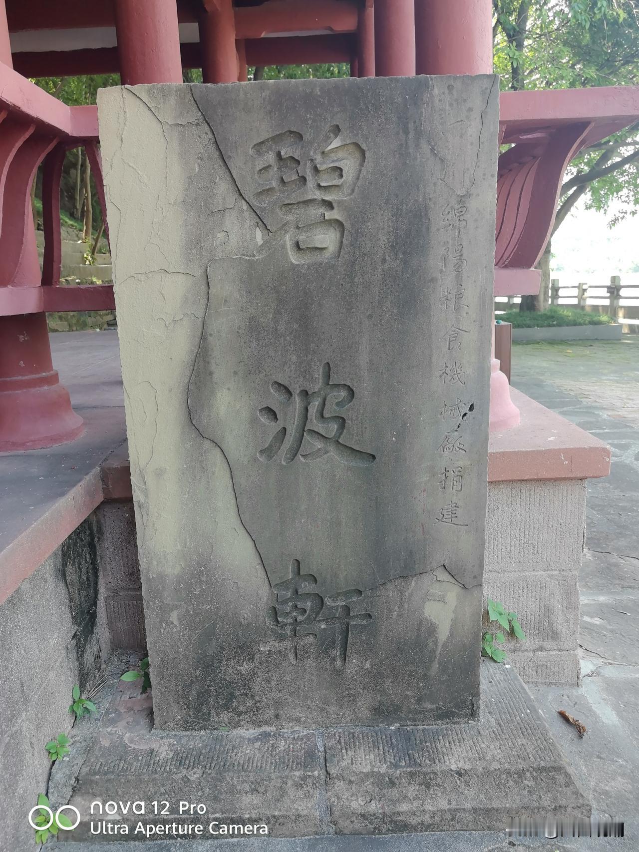 唐佛枕涪江，古寺阅尽流年。昔年粮机厂布施筑轩，以市井烟火，衬古寺清禅，一时温厚动