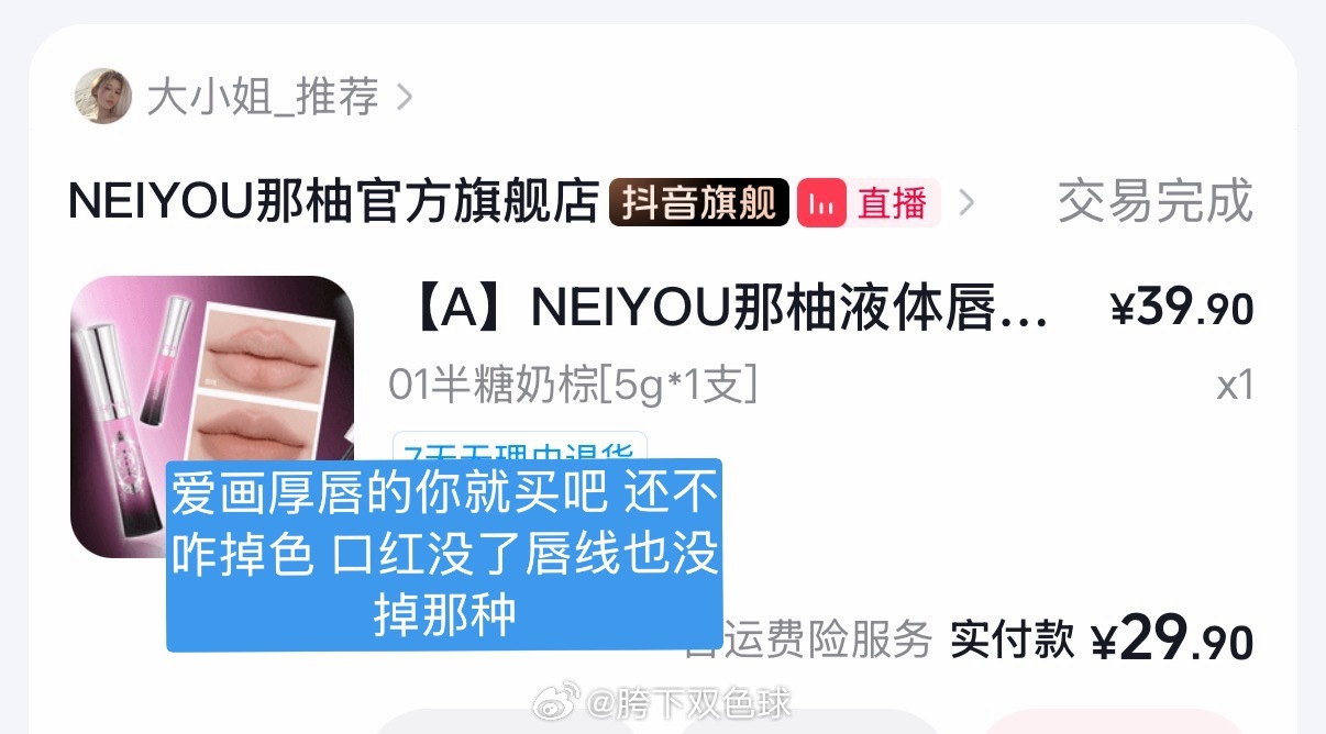 便宜喽嗖朋友旅游时候用了找我要链接的好用化妆品分享： （p1淘宝，p2.3抖音，