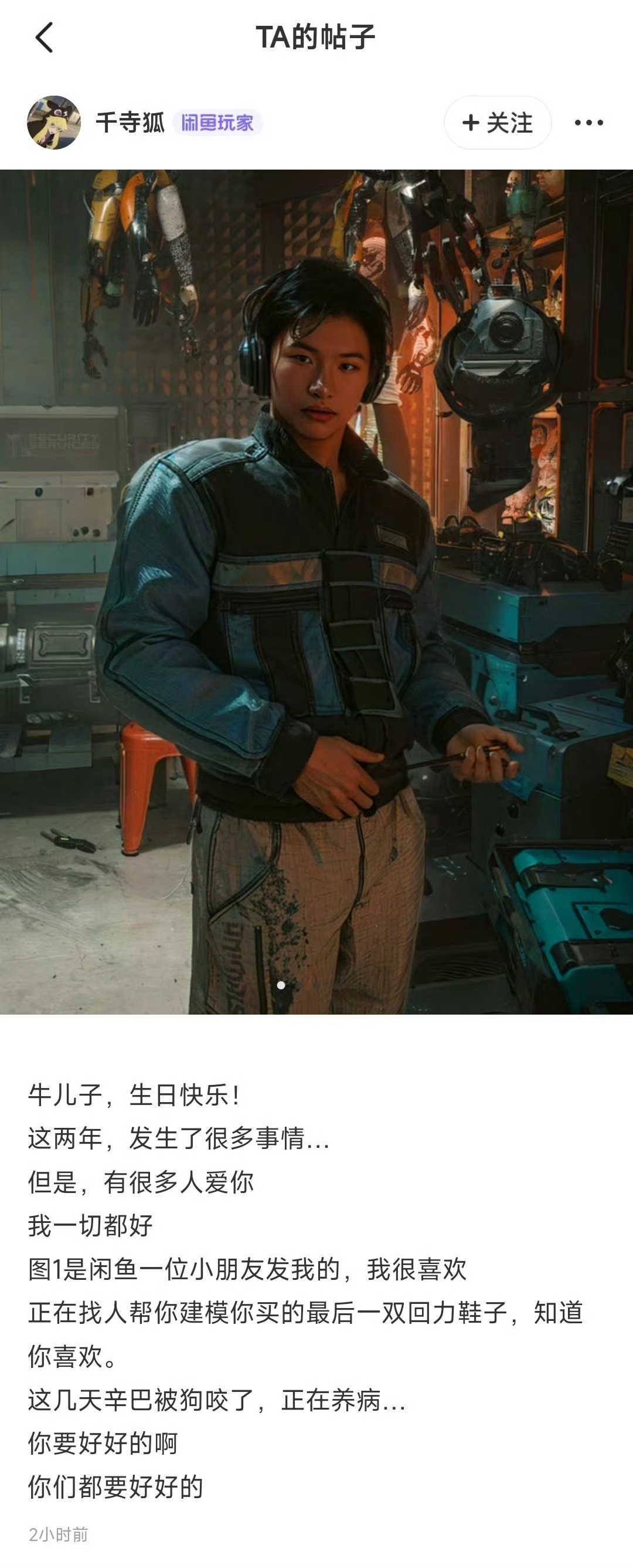 [泪][泪]这不是一个瓜，这是一个感人的故事请耐心听我讲完！包哭的！一个ID名叫