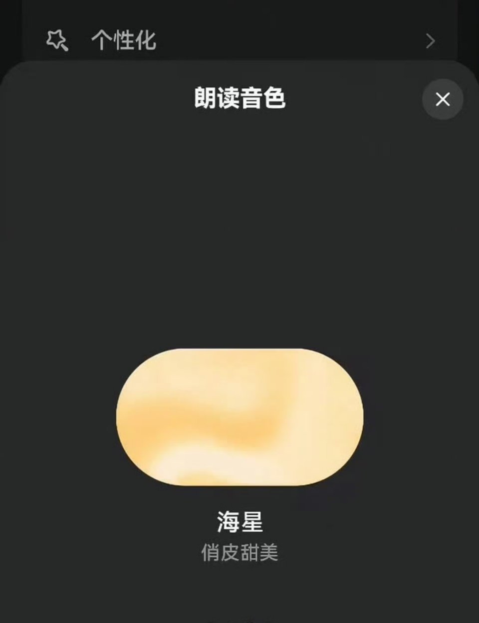 科技佳ZHJ你心中的deepseek语音什么样 DeepSeek的终于出语音对话