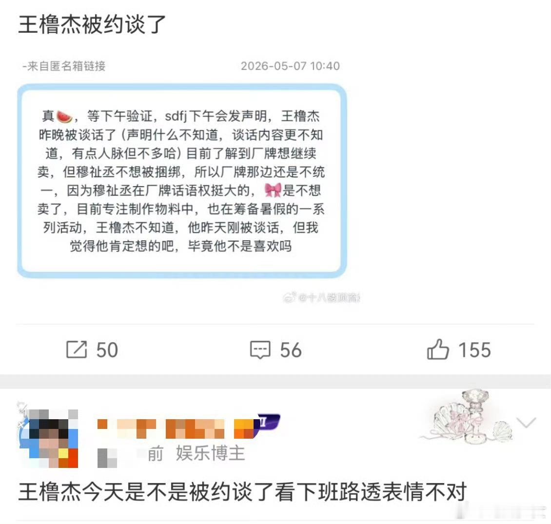 曝王橹杰被约谈了看了一圈，王橹杰这事儿其实就是CP捆绑和粉丝维权搅到一起了。有的