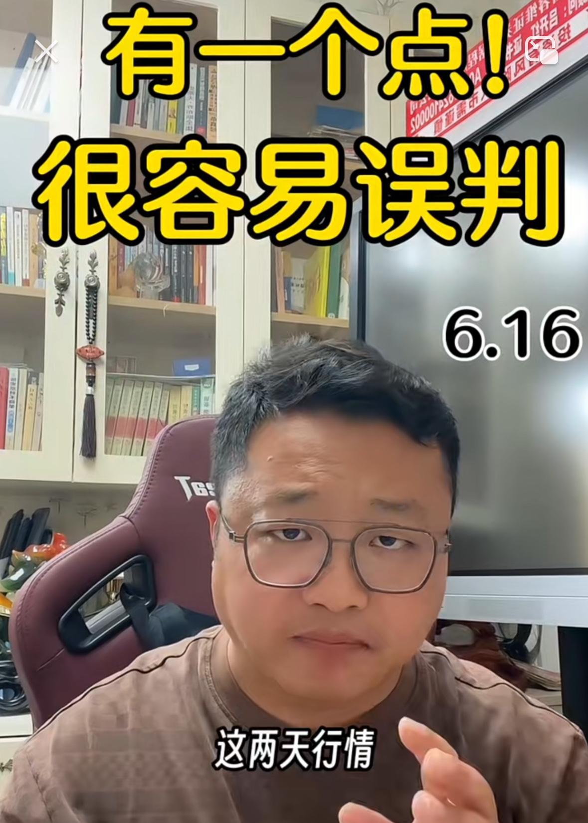 提醒各位股民朋友，近期盘面波动节奏变化大，如果没能坚持每日盯盘、吃透盘面逻辑，很