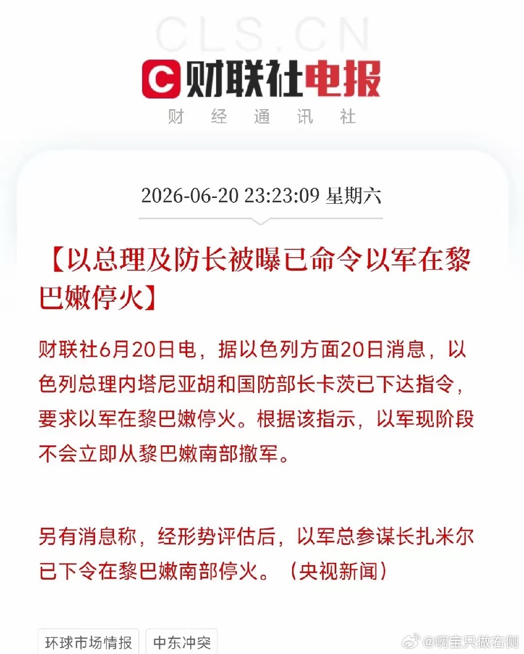 端午假期重磅利好消息来了！利好如下利好消息1：美伊谈判代表团齐聚瑞士，副总统亲自