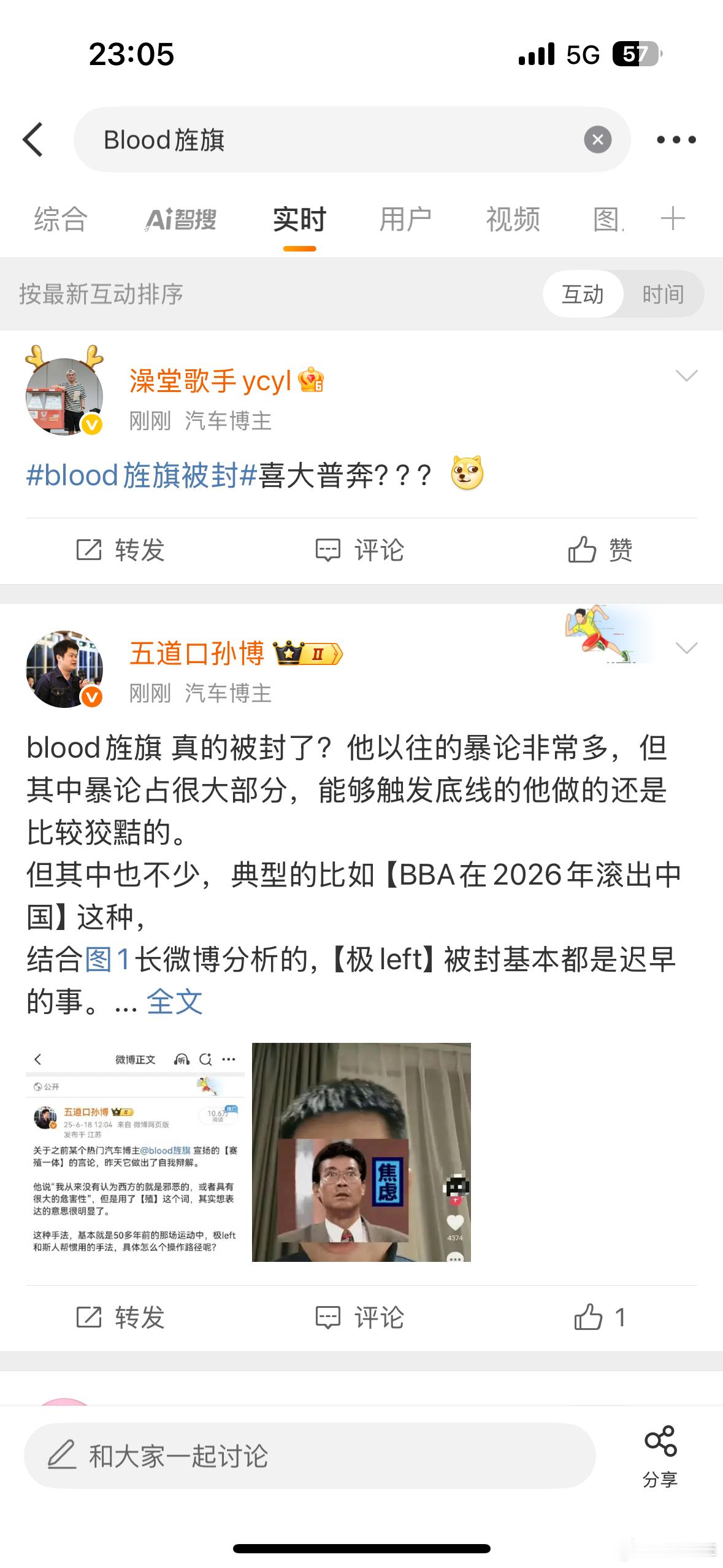 啊，是因为我被拉黑了，还是草老师一键防护了，还是被ban了，但我确实搜不到了纯好