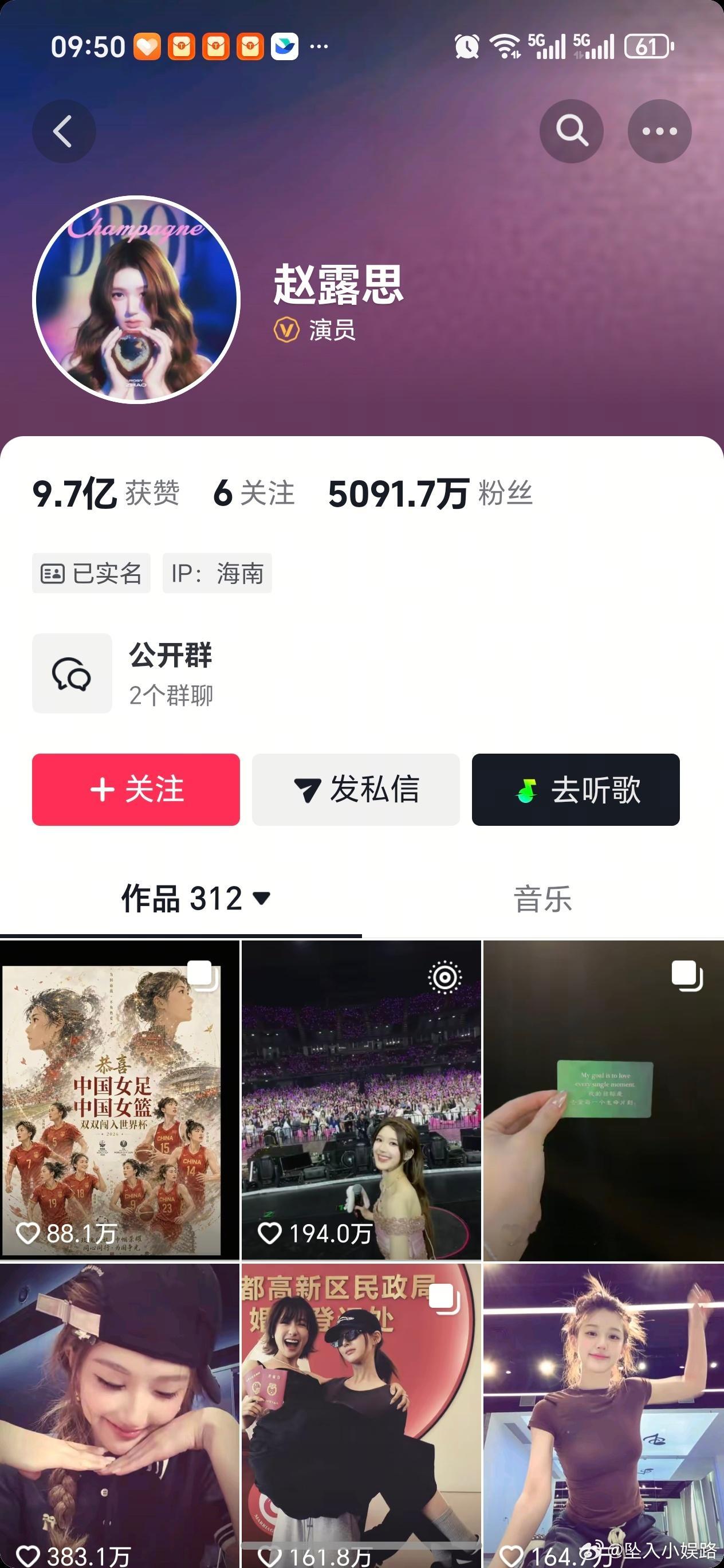 张凌赫赵露思抖音极致反差 