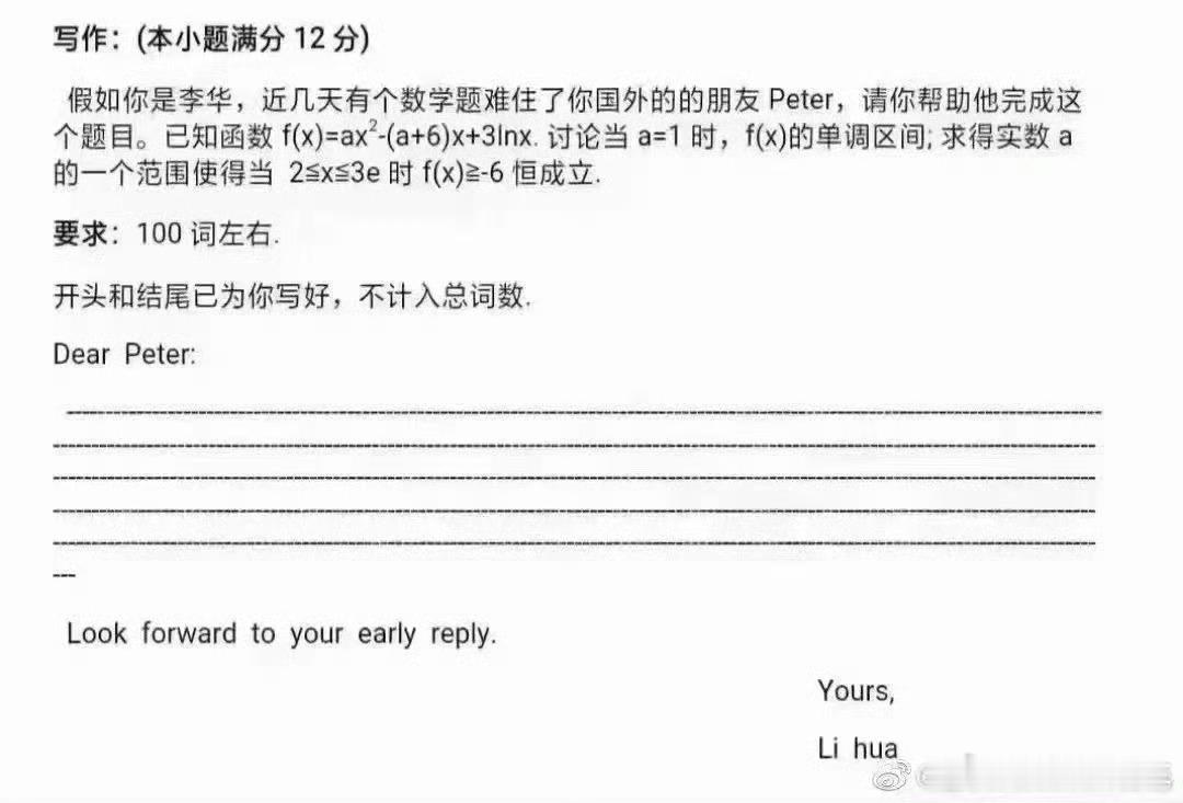 高考英语讨论高考怎么还有网友整活[笑cry][笑cry][笑cry] ​​​