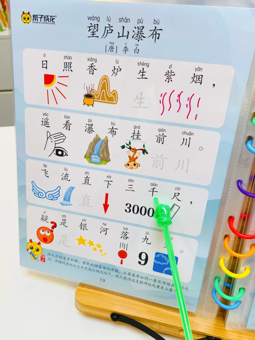 👀轻松背古诗，图像记忆法大揭秘👀