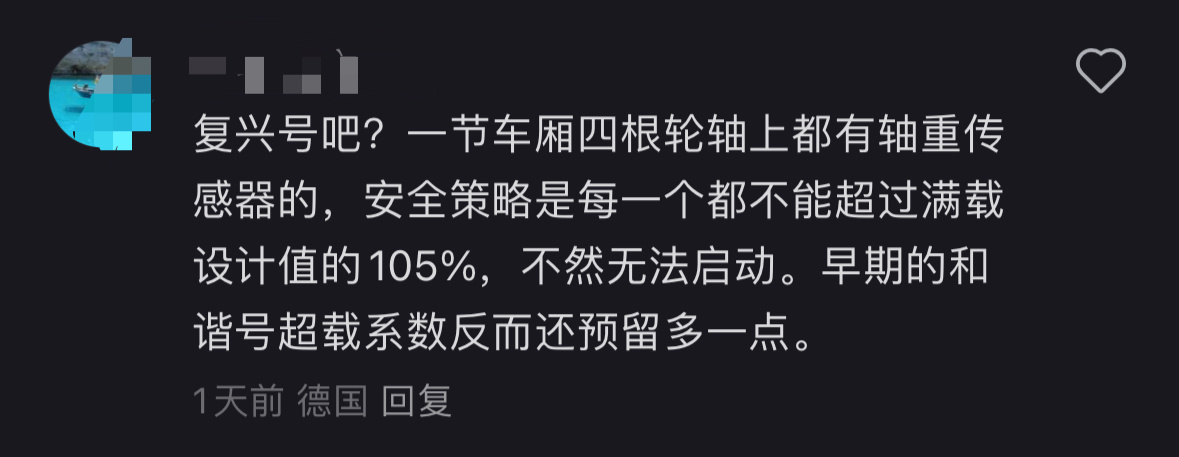 12306回应买短乘长导致超员 不仔细看还以为是公交车呢[允悲]涨知识了[给力]