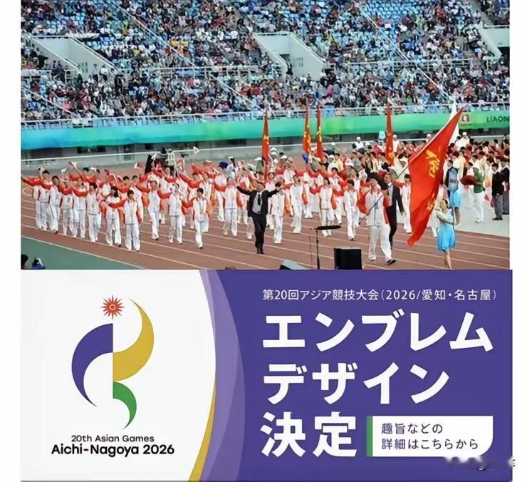 日本名古屋亚运会，中国队参赛这事可算尘埃落定了，这俩多月的争论可把赞助商们折磨惨