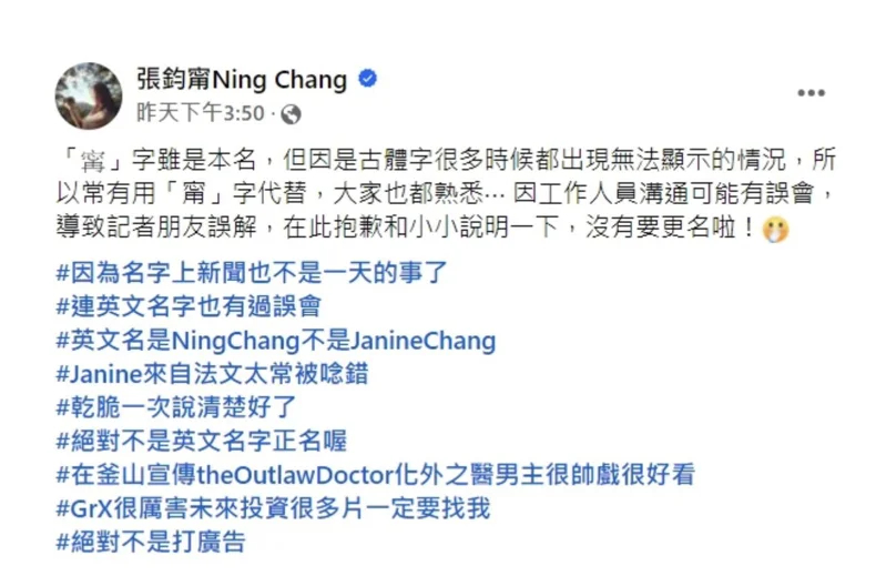 【张钧甯回应原名难认】张钧甯就原名道歉12日，三协会发文规范电视剧演员署名。如需