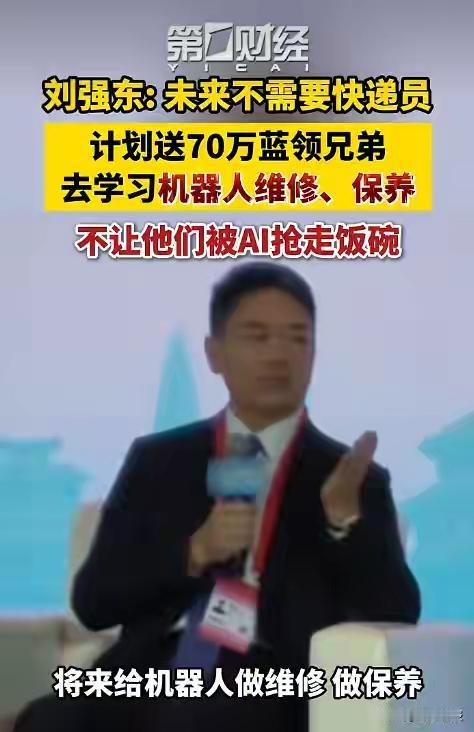 不愧是刘强东，他的高瞻远瞩令人倾佩，已经是悄悄的让公司在变化。
6月21日这天，